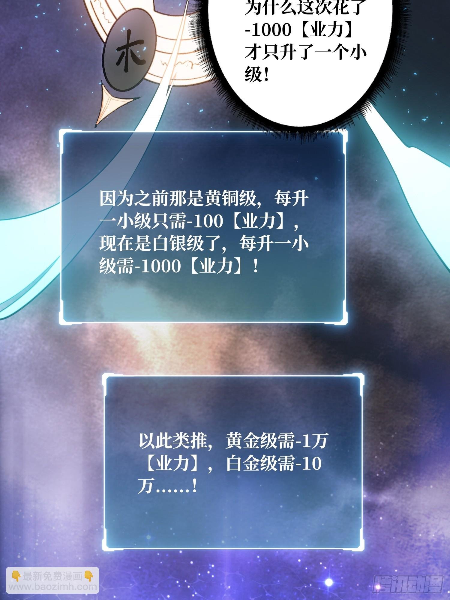 第5话 白金终极打工仔