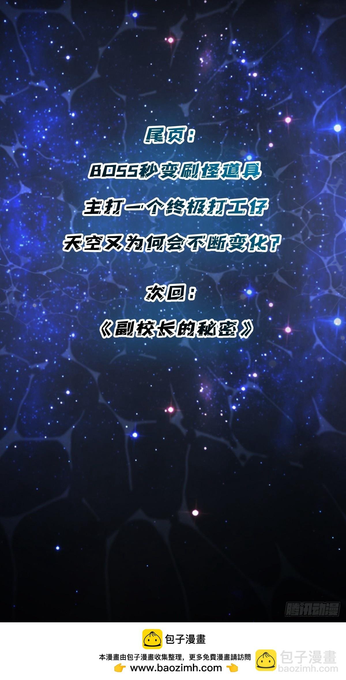 第5话 白金终极打工仔