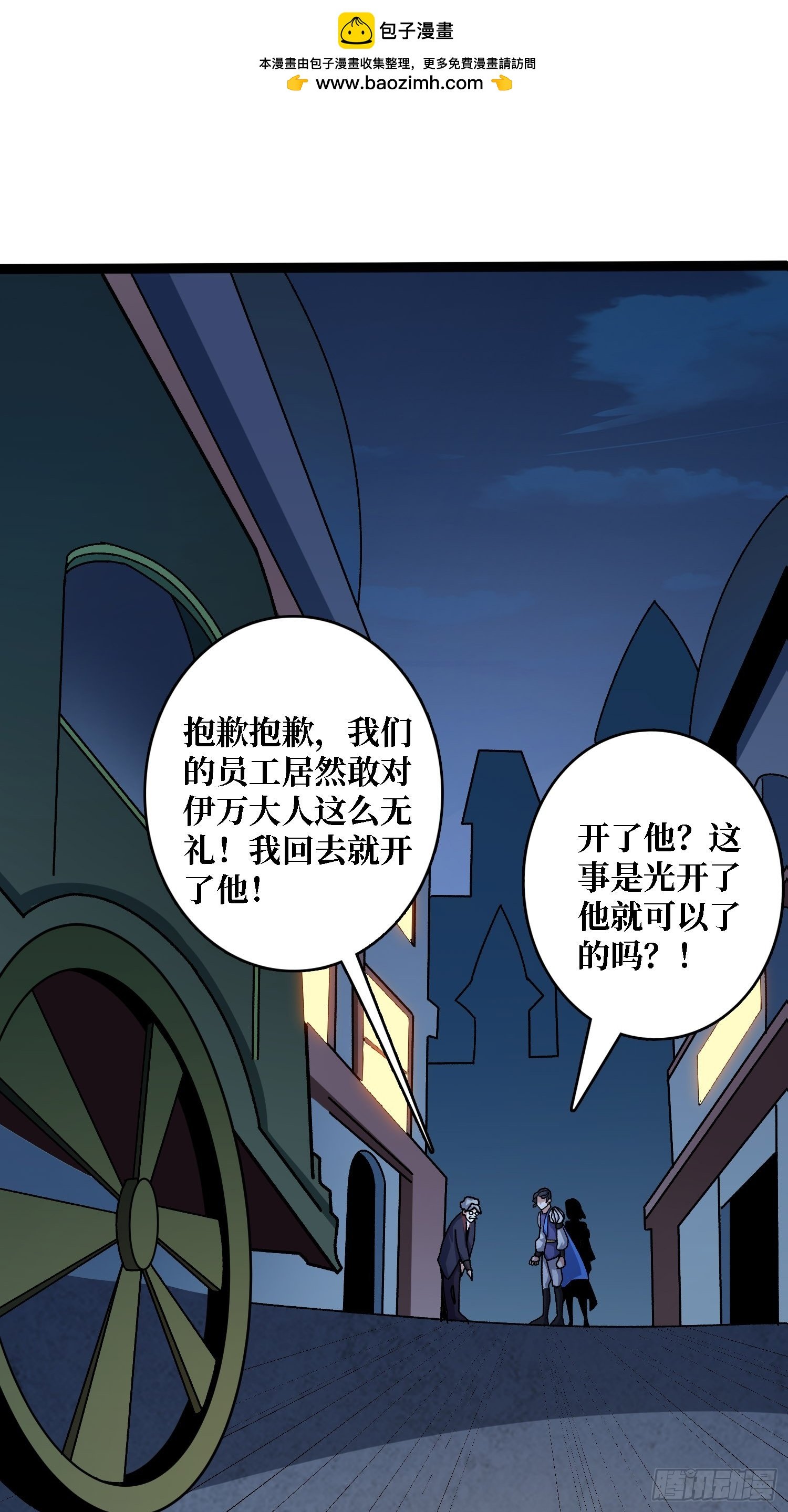 第54话 连神也畏惧的存在