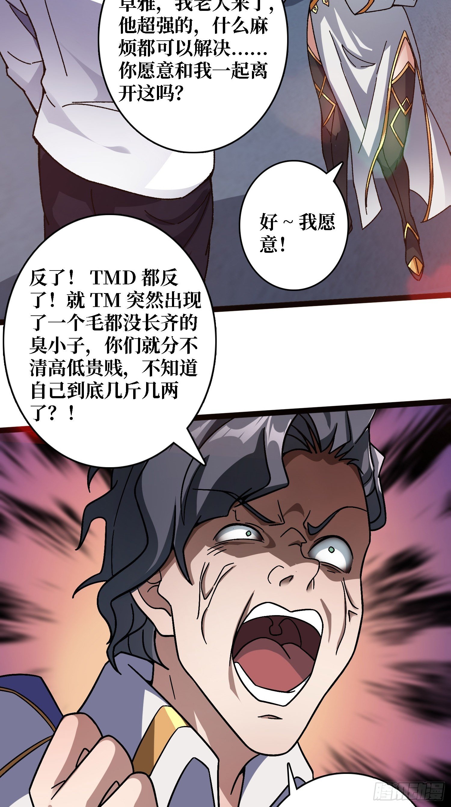 第54话 连神也畏惧的存在