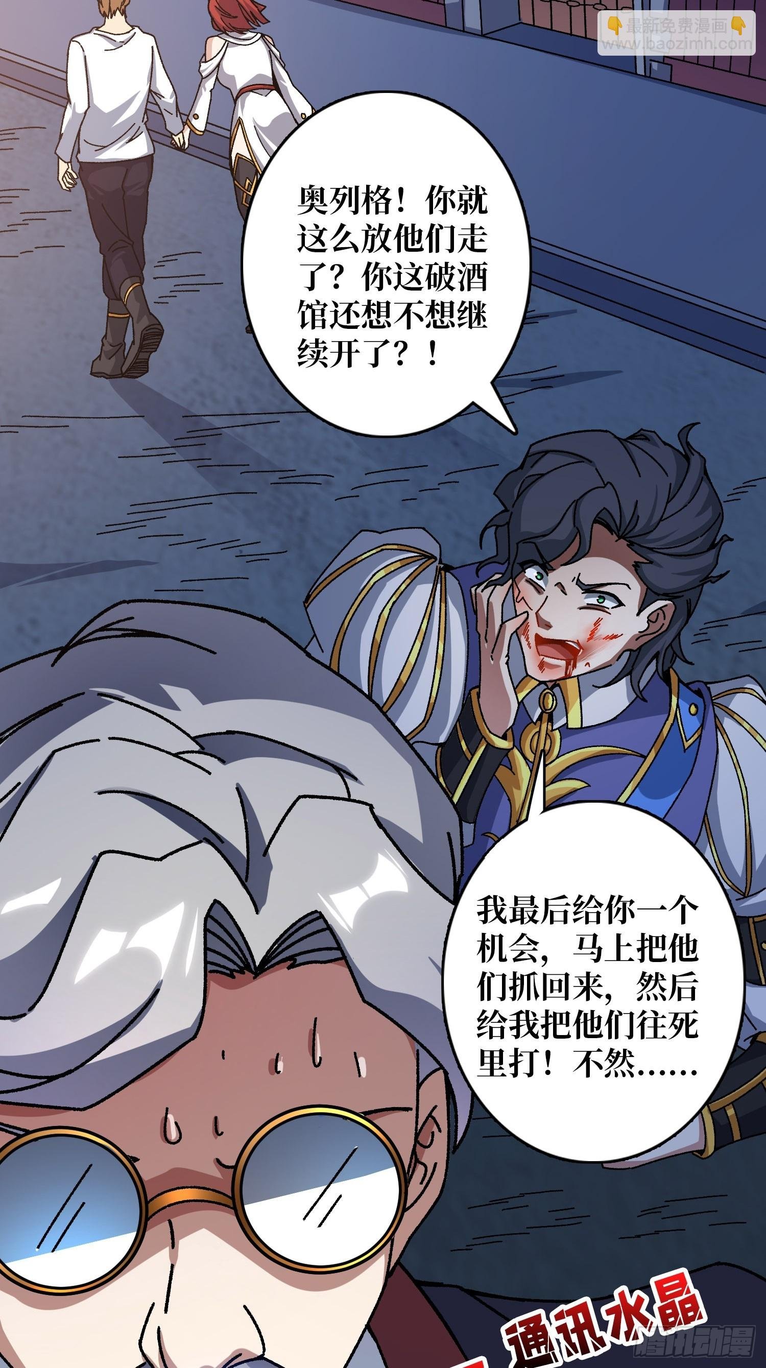 第54话 连神也畏惧的存在