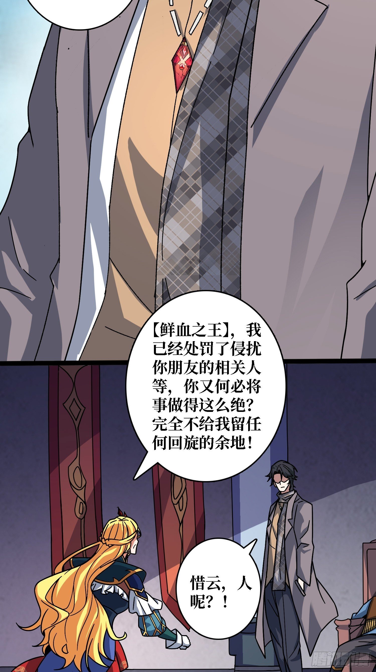 第54话 连神也畏惧的存在