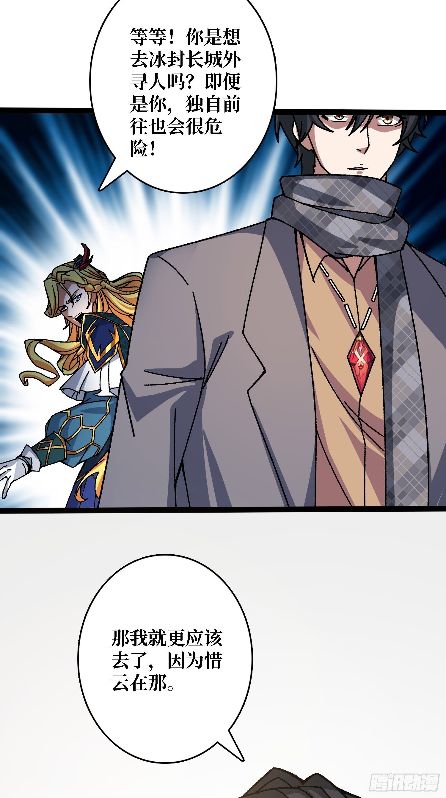 第54话 连神也畏惧的存在