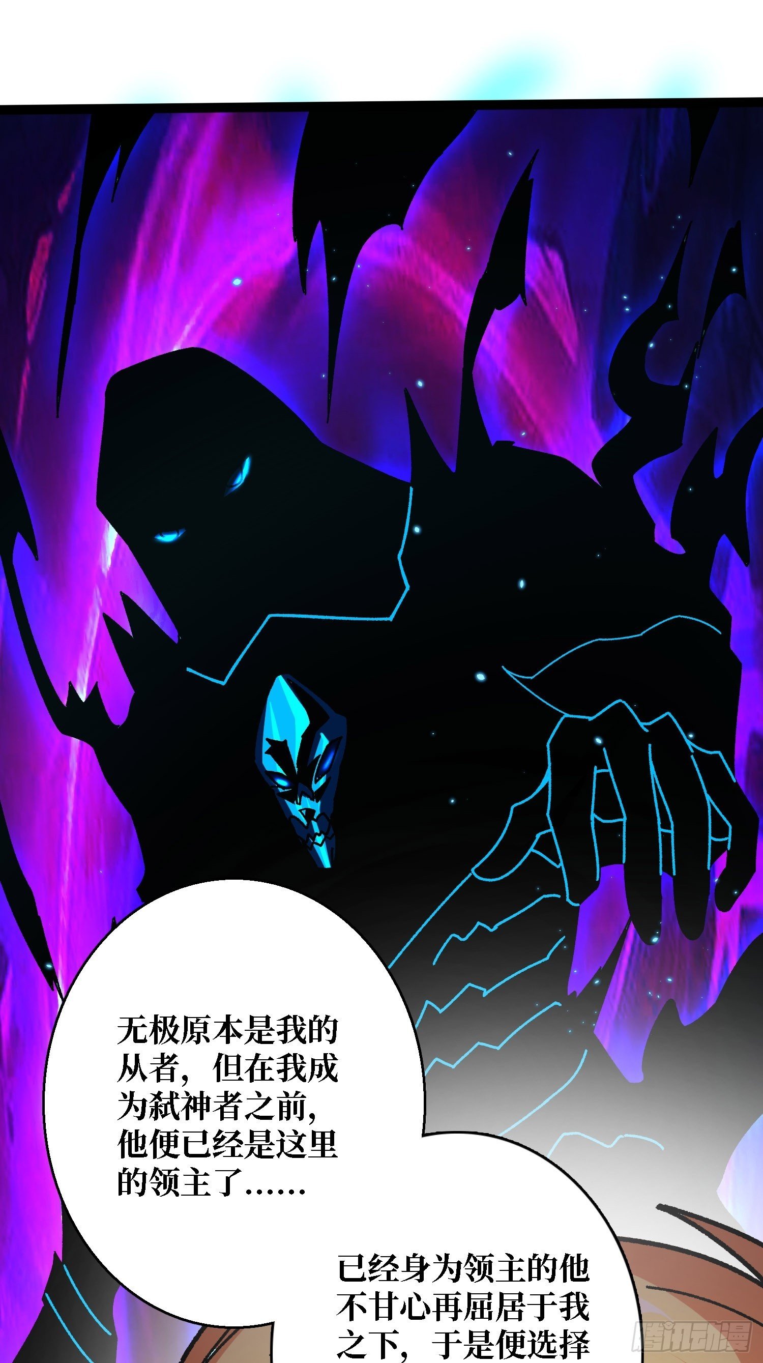 第54话 连神也畏惧的存在