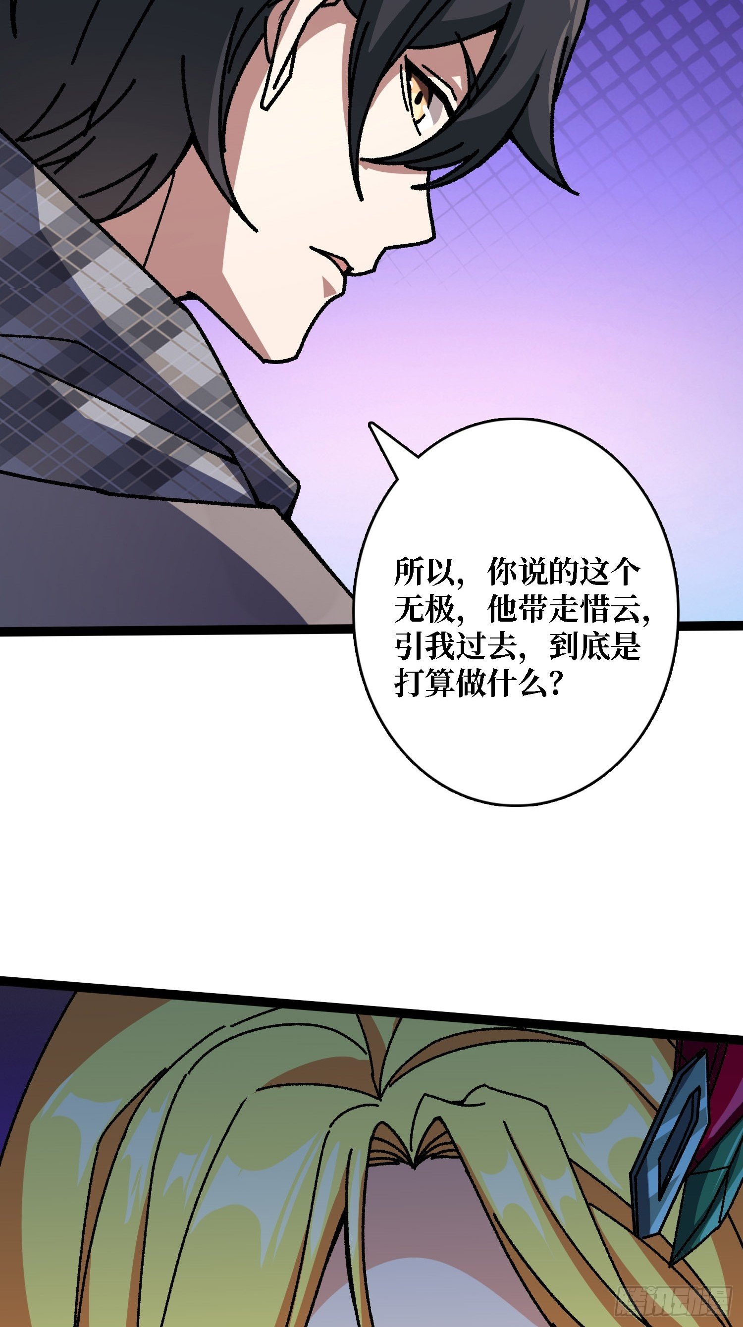 第54话 连神也畏惧的存在