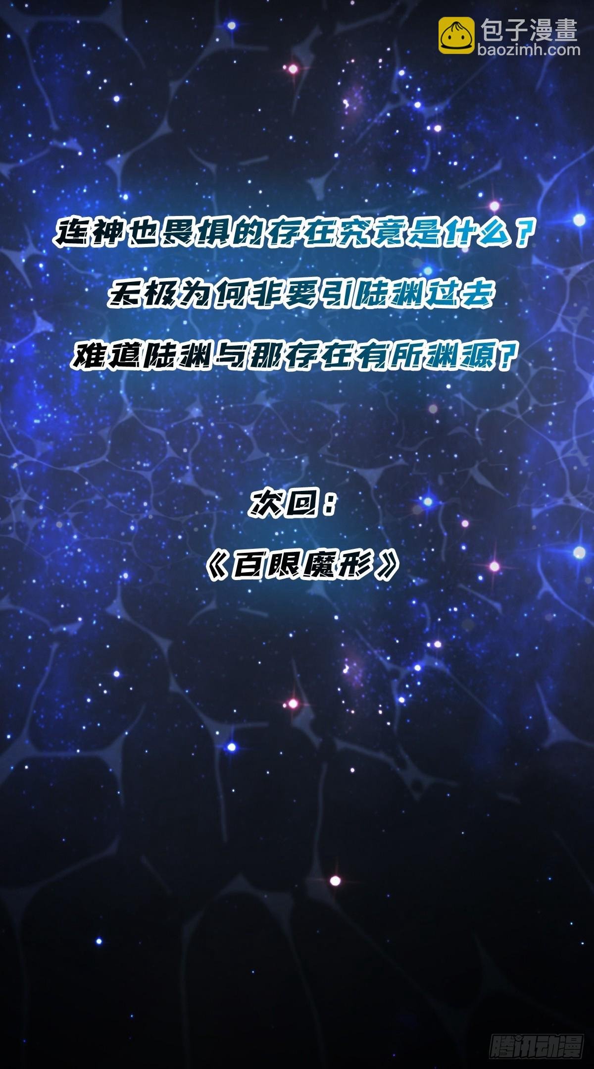 第54话 连神也畏惧的存在
