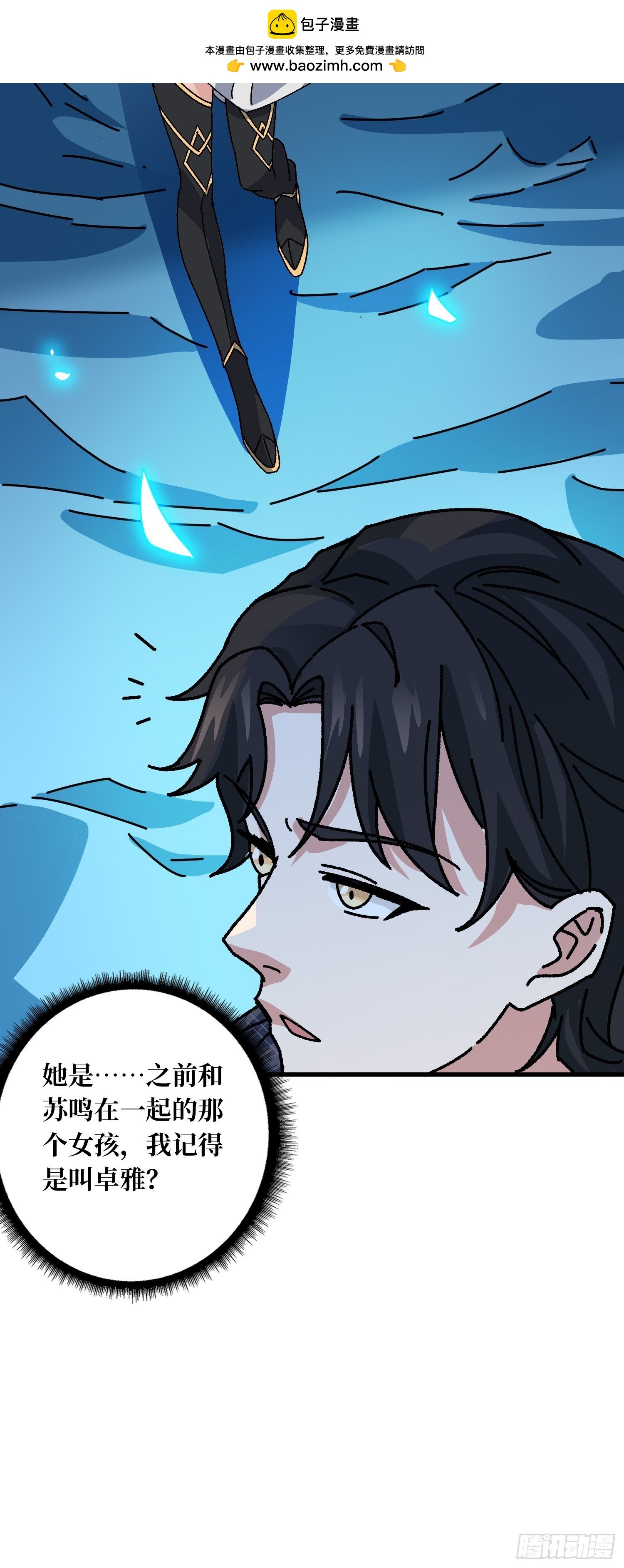 第55话 百眼魔形