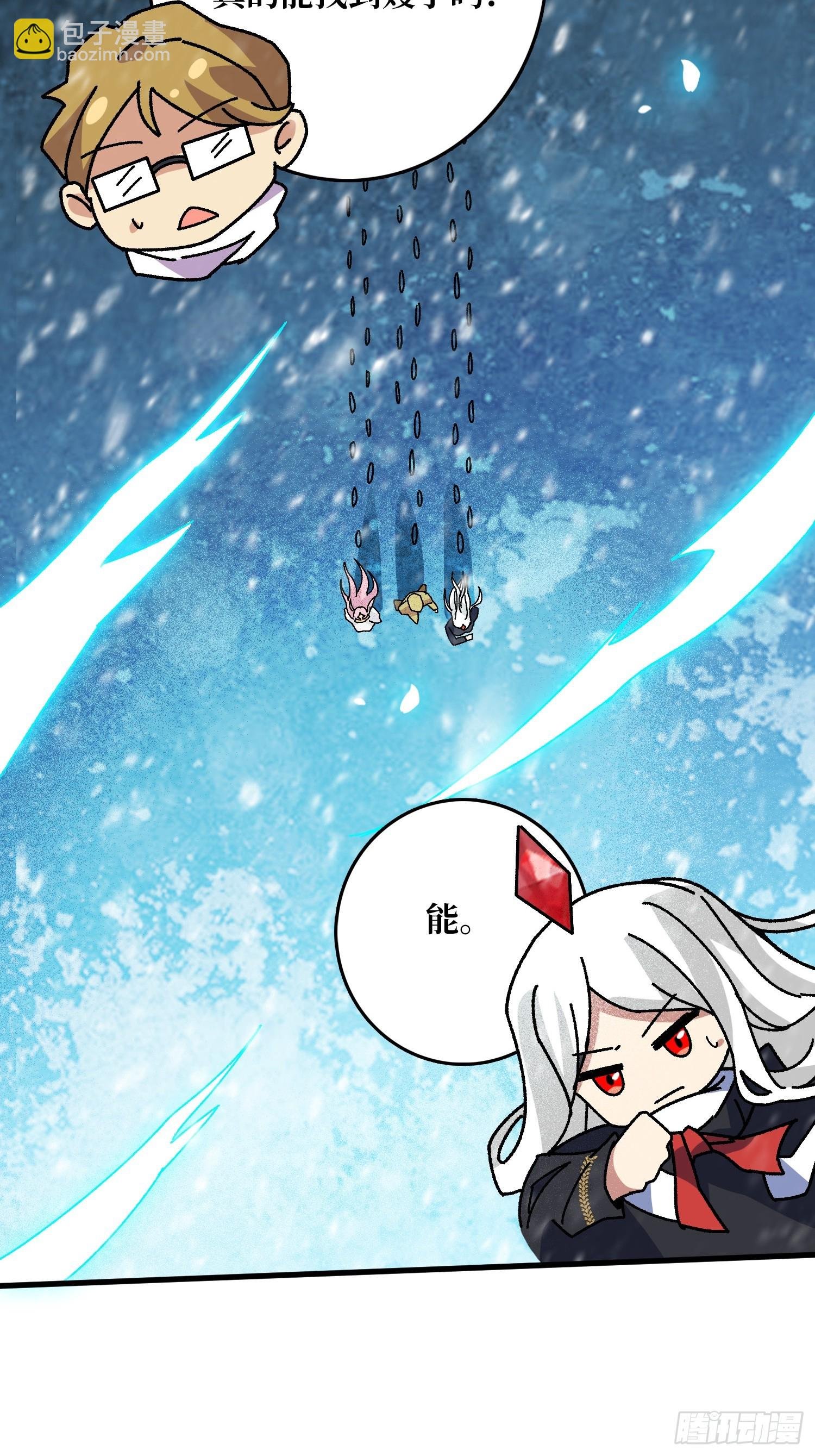 第55话 百眼魔形