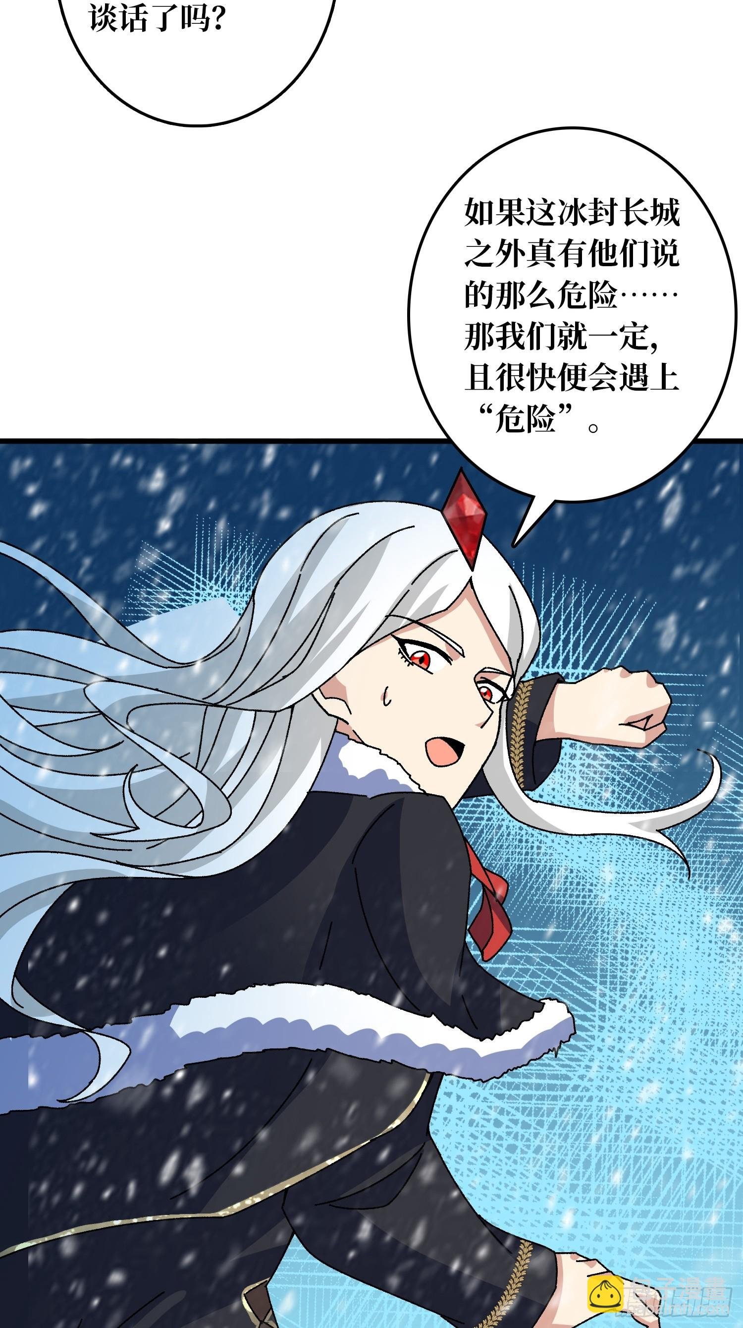 第55话 百眼魔形