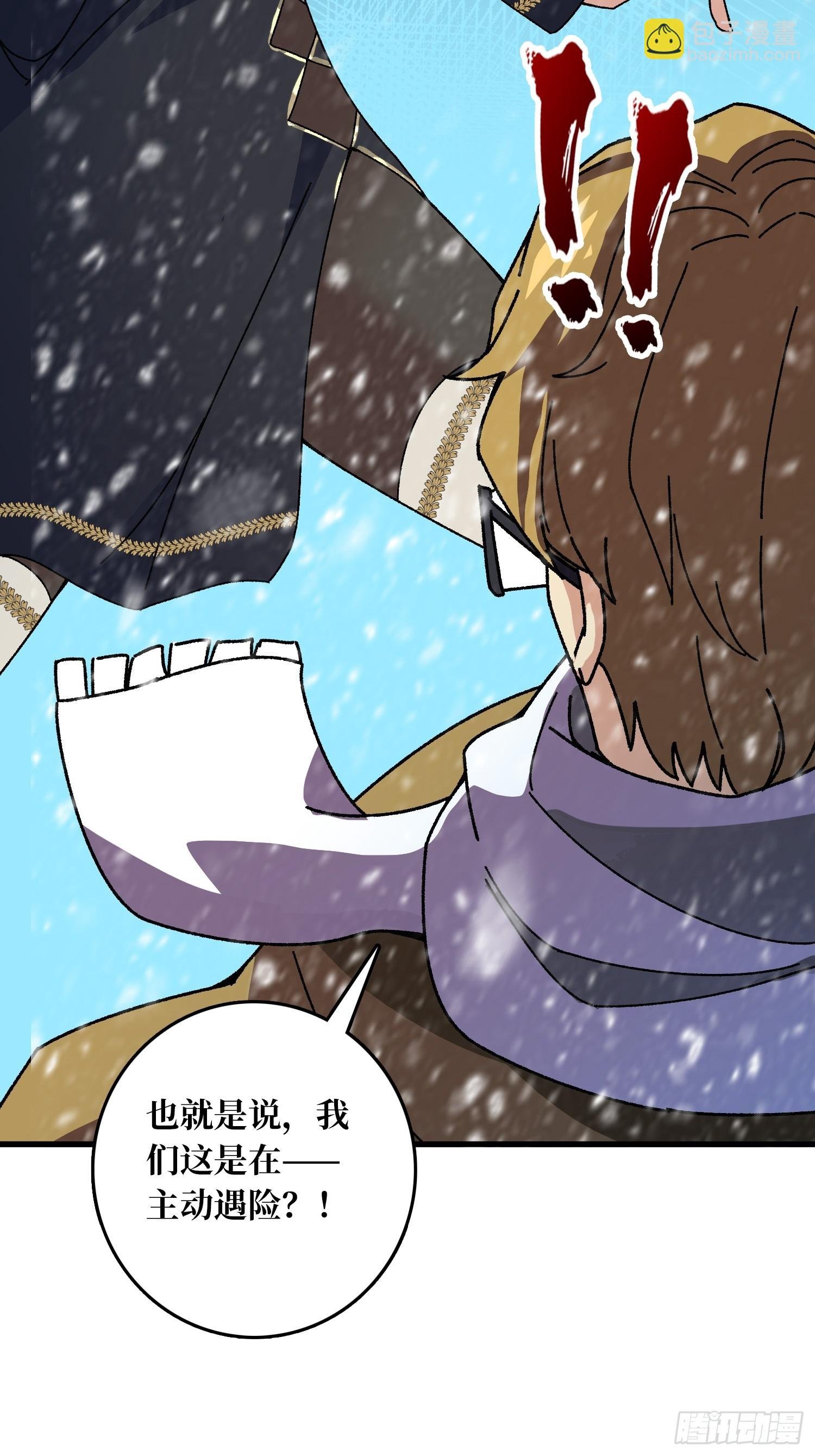 第55话 百眼魔形