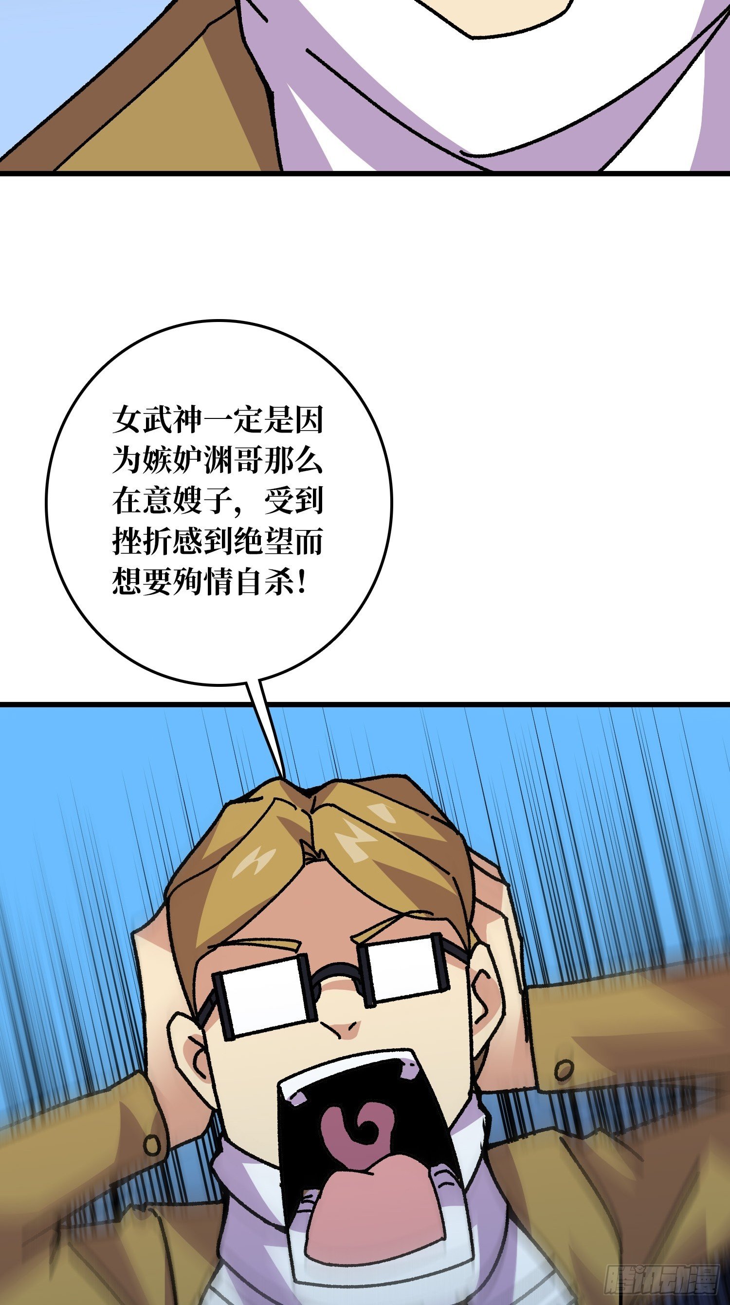 第55话 百眼魔形