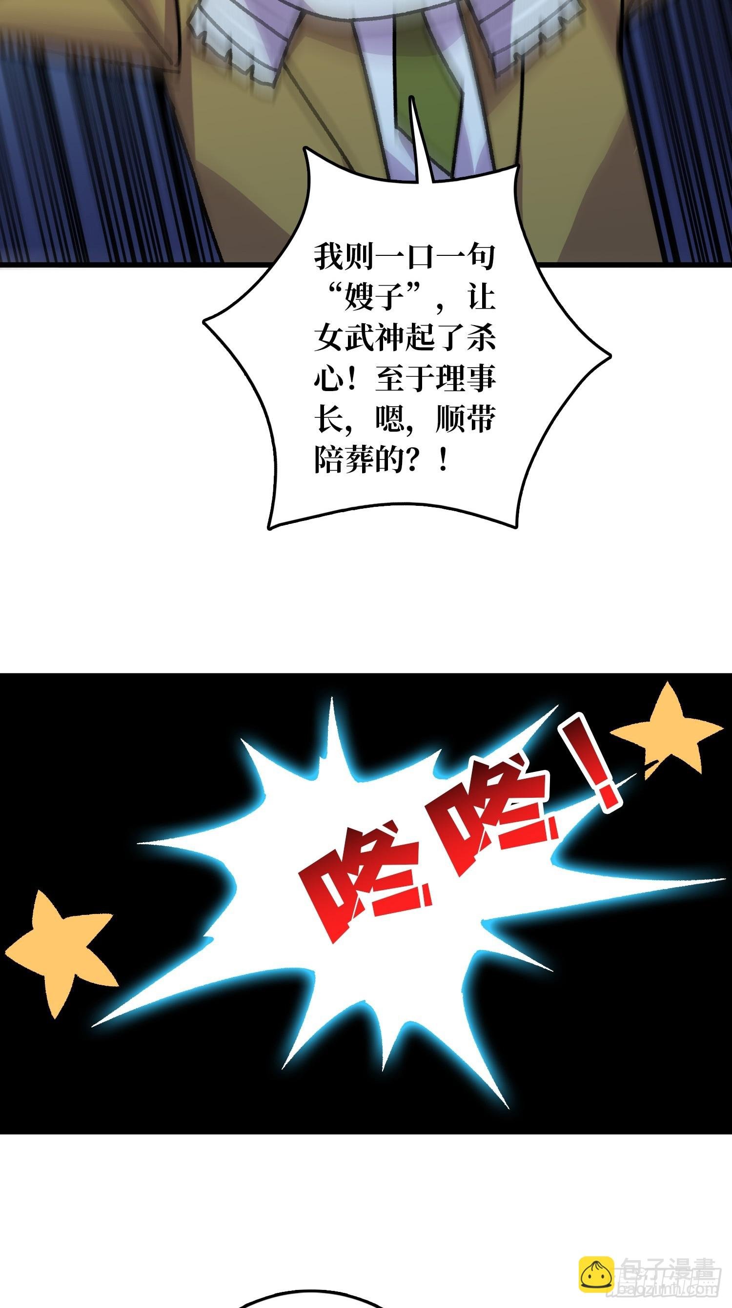 第55话 百眼魔形