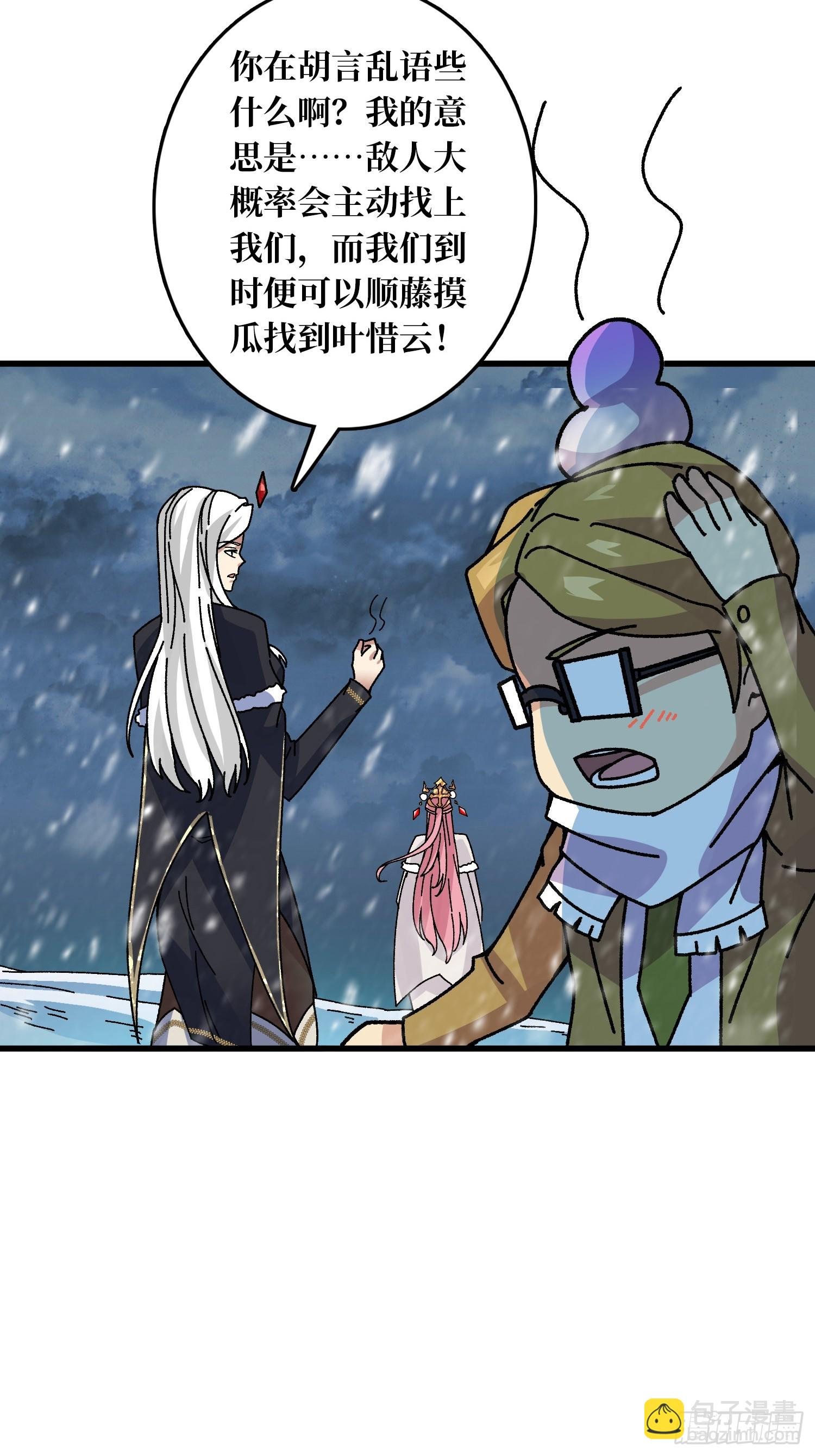 第55话 百眼魔形