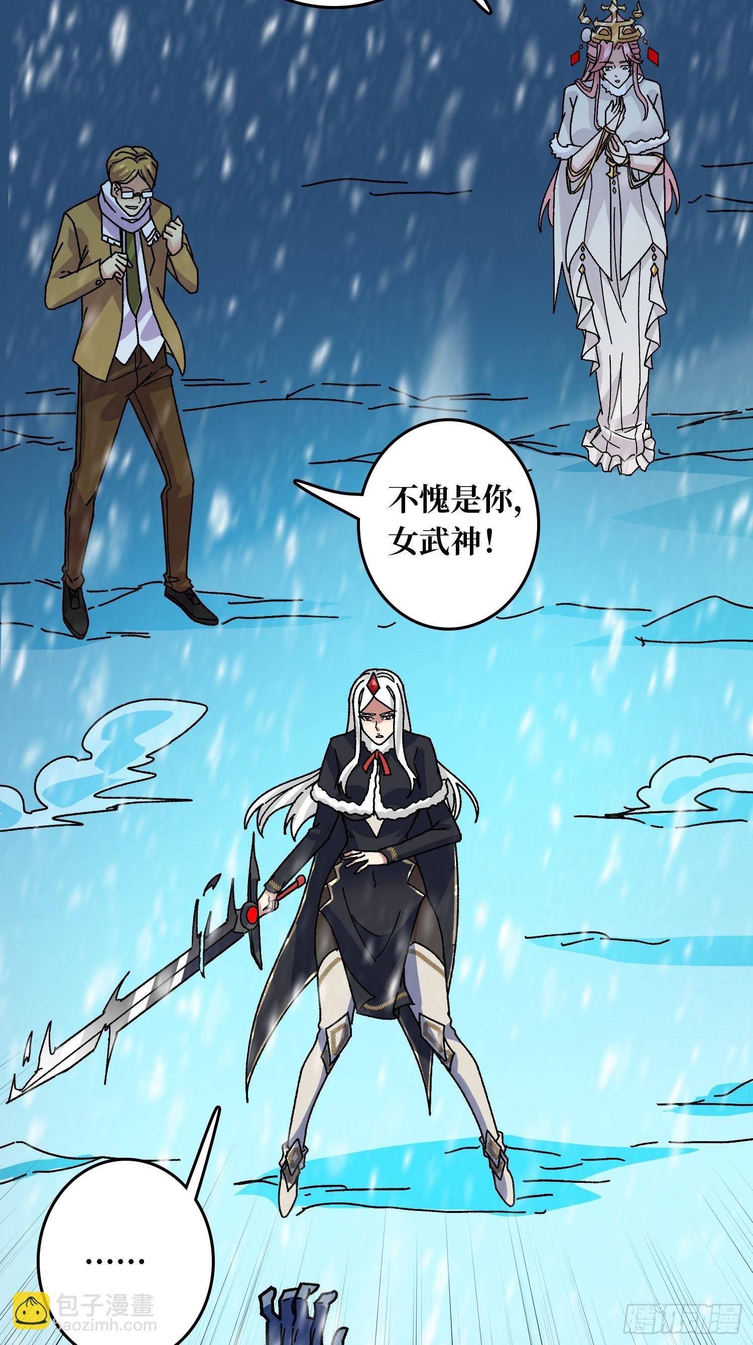 第55话 百眼魔形