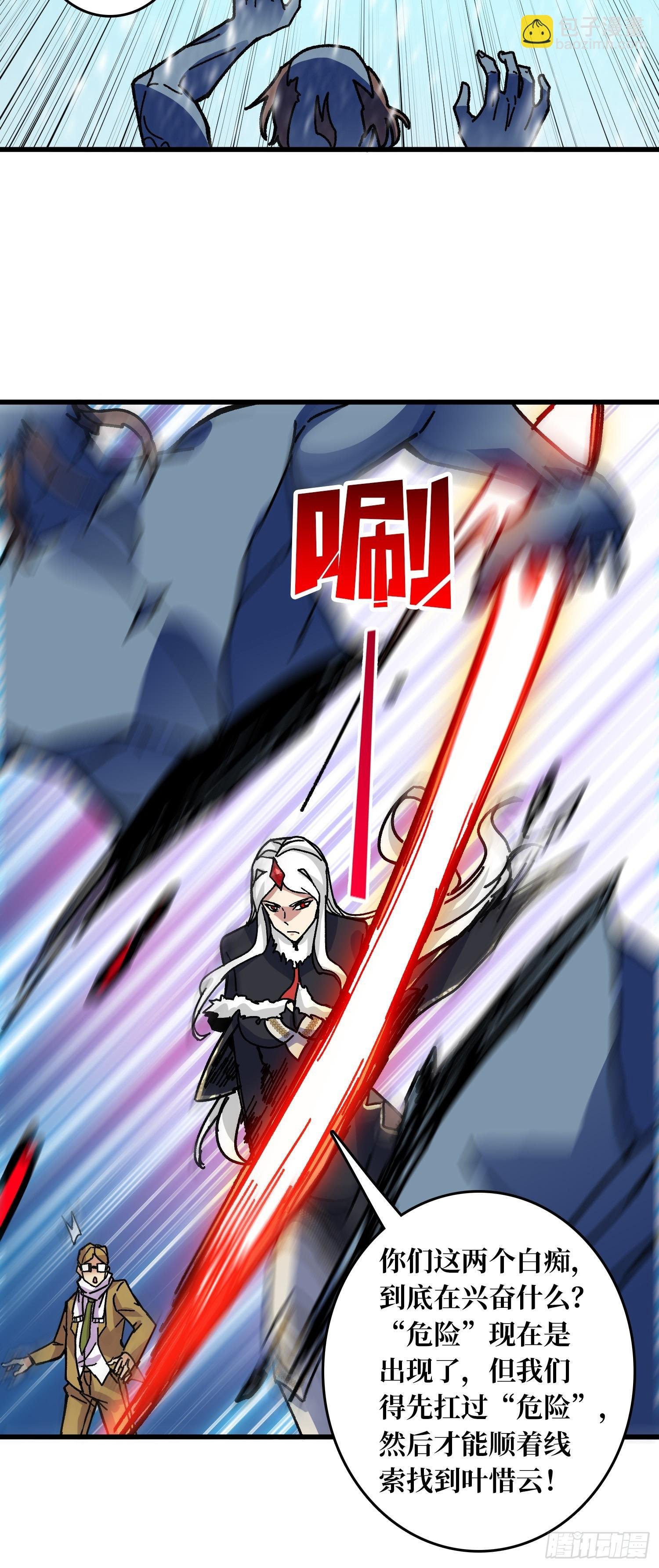 第55话 百眼魔形