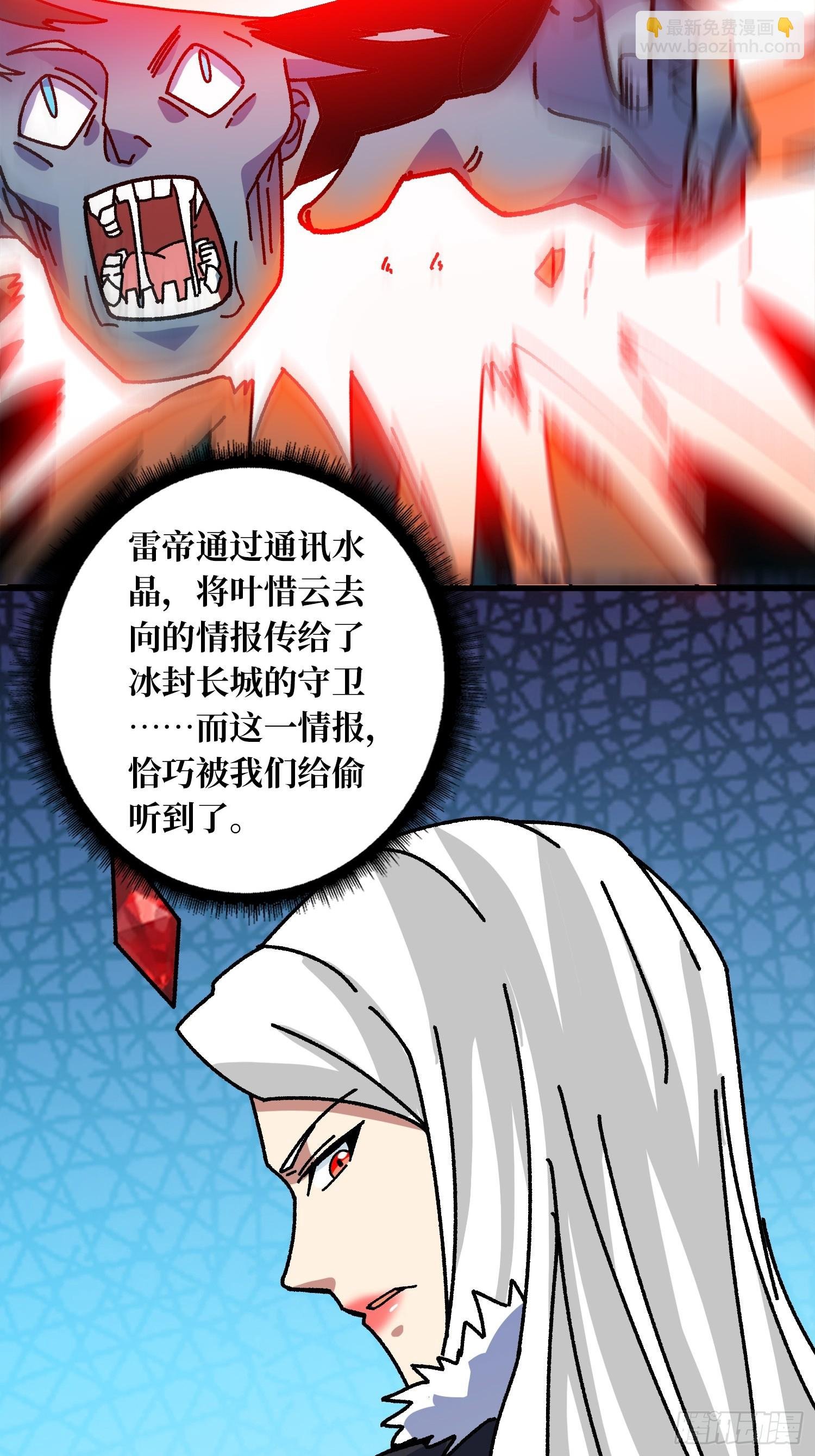 第55话 百眼魔形