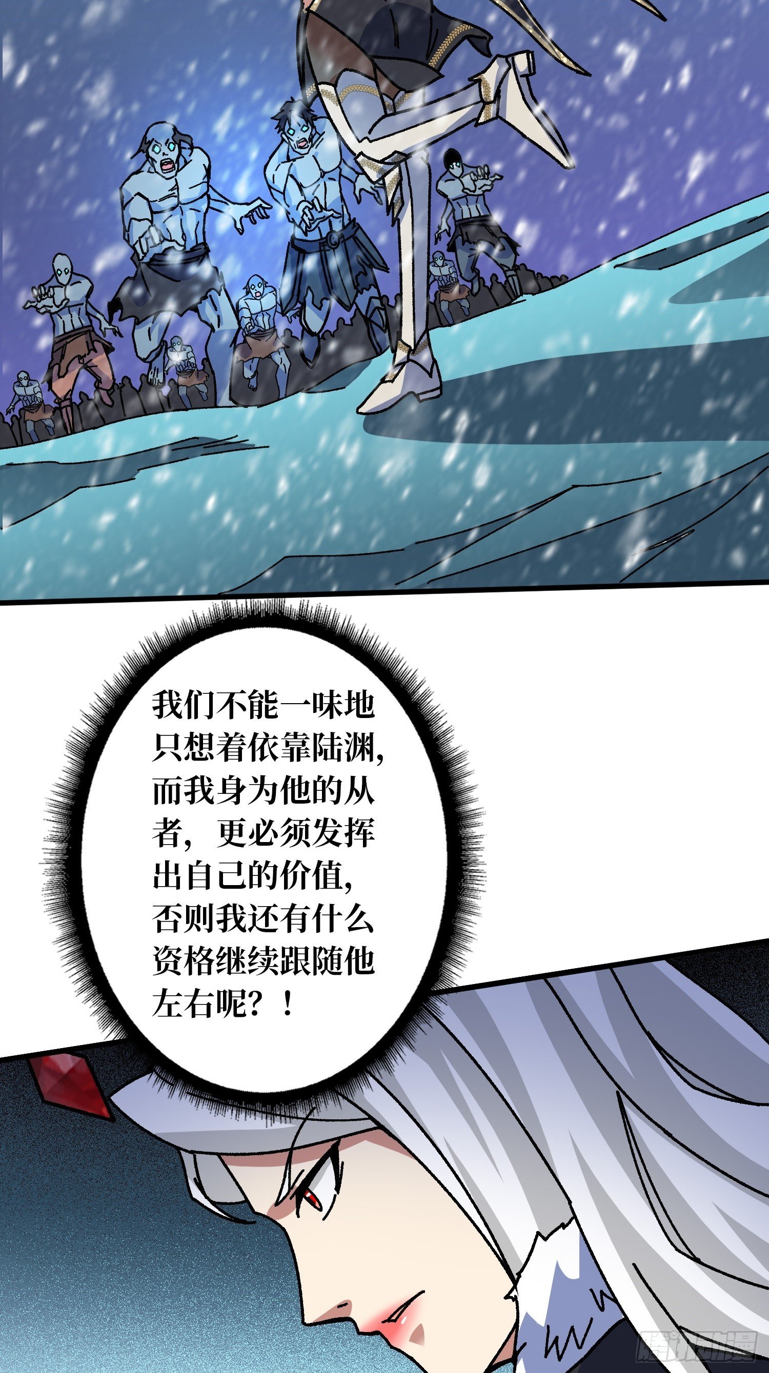第55话 百眼魔形