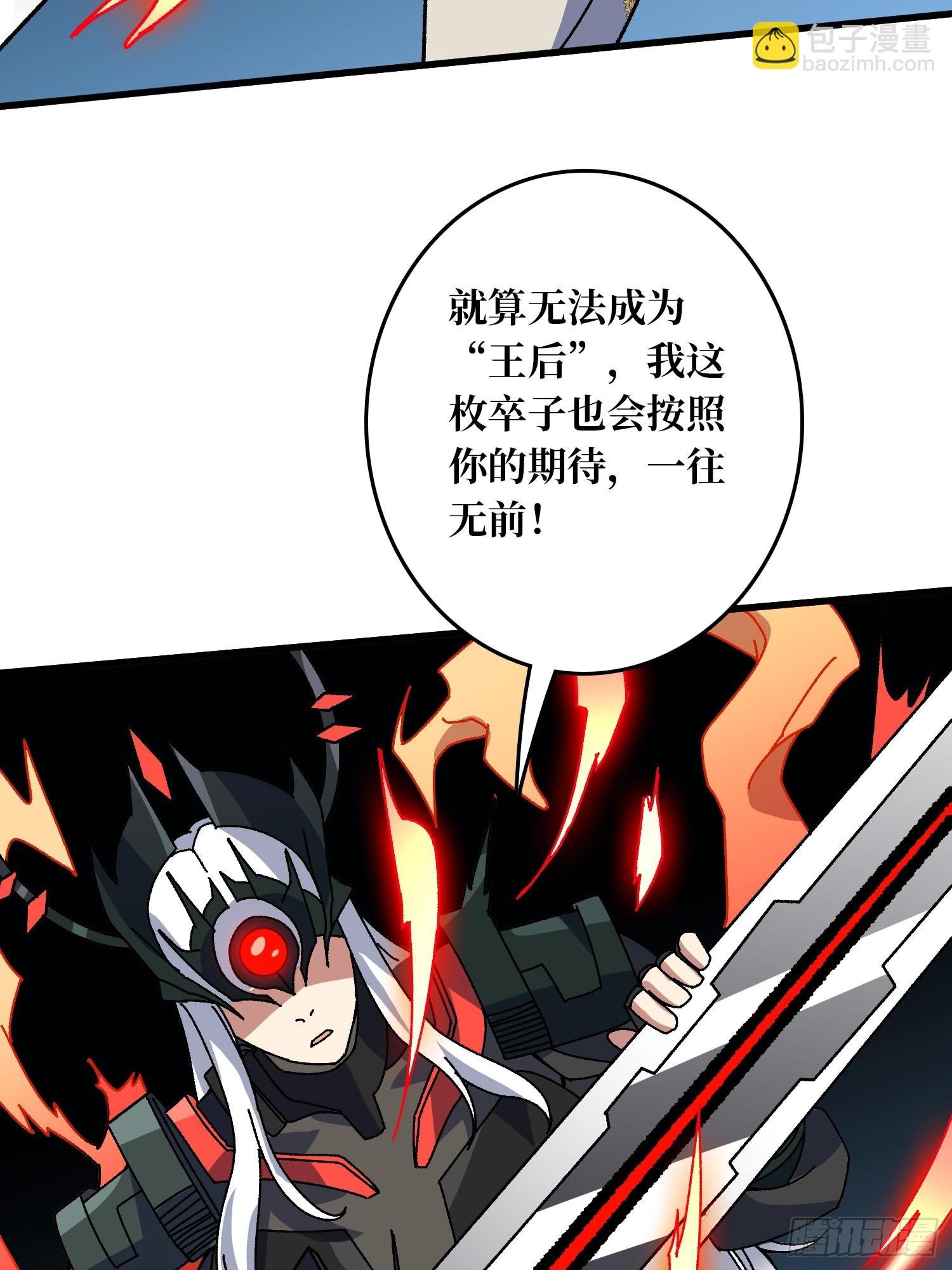 第55话 百眼魔形