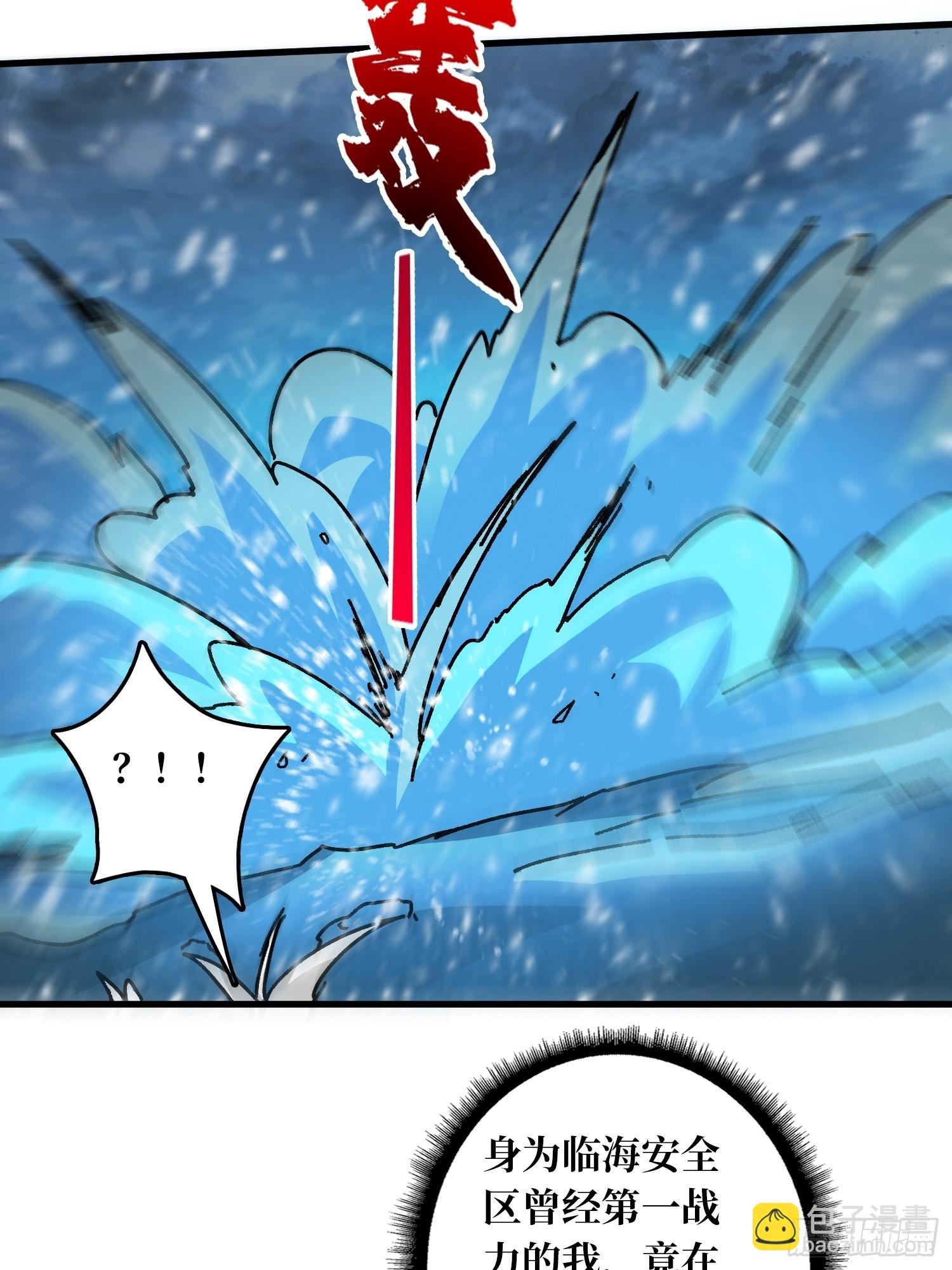 第55话 百眼魔形