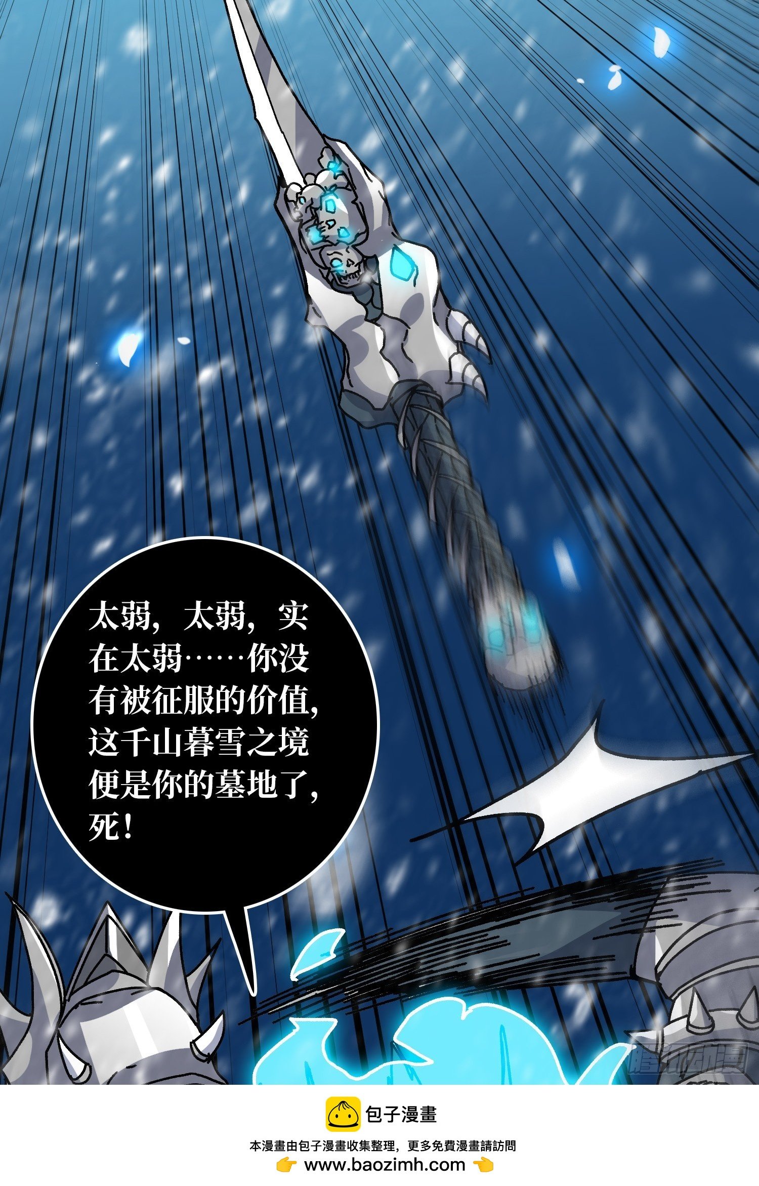 第55话 百眼魔形