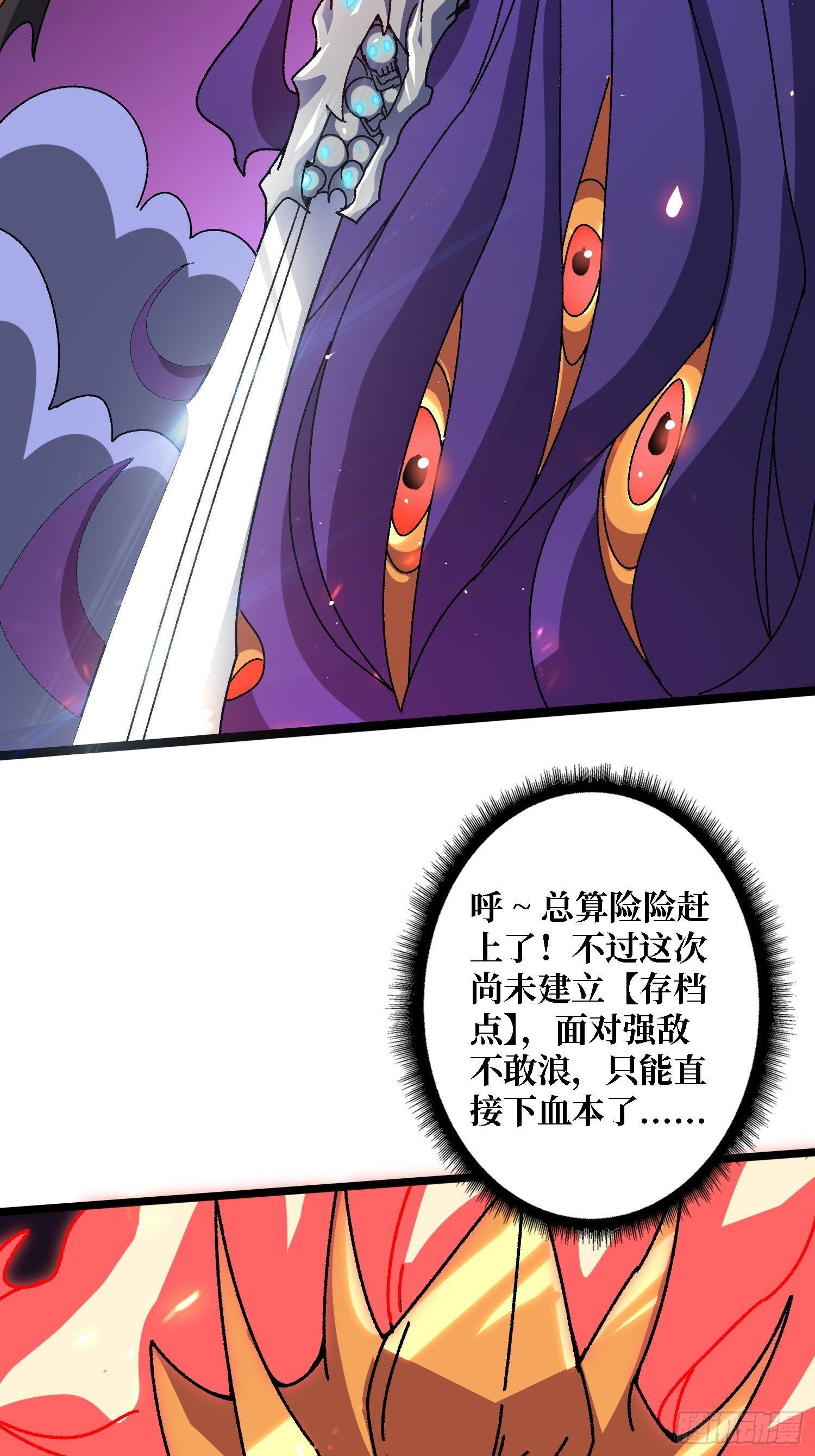第56话 冒名者