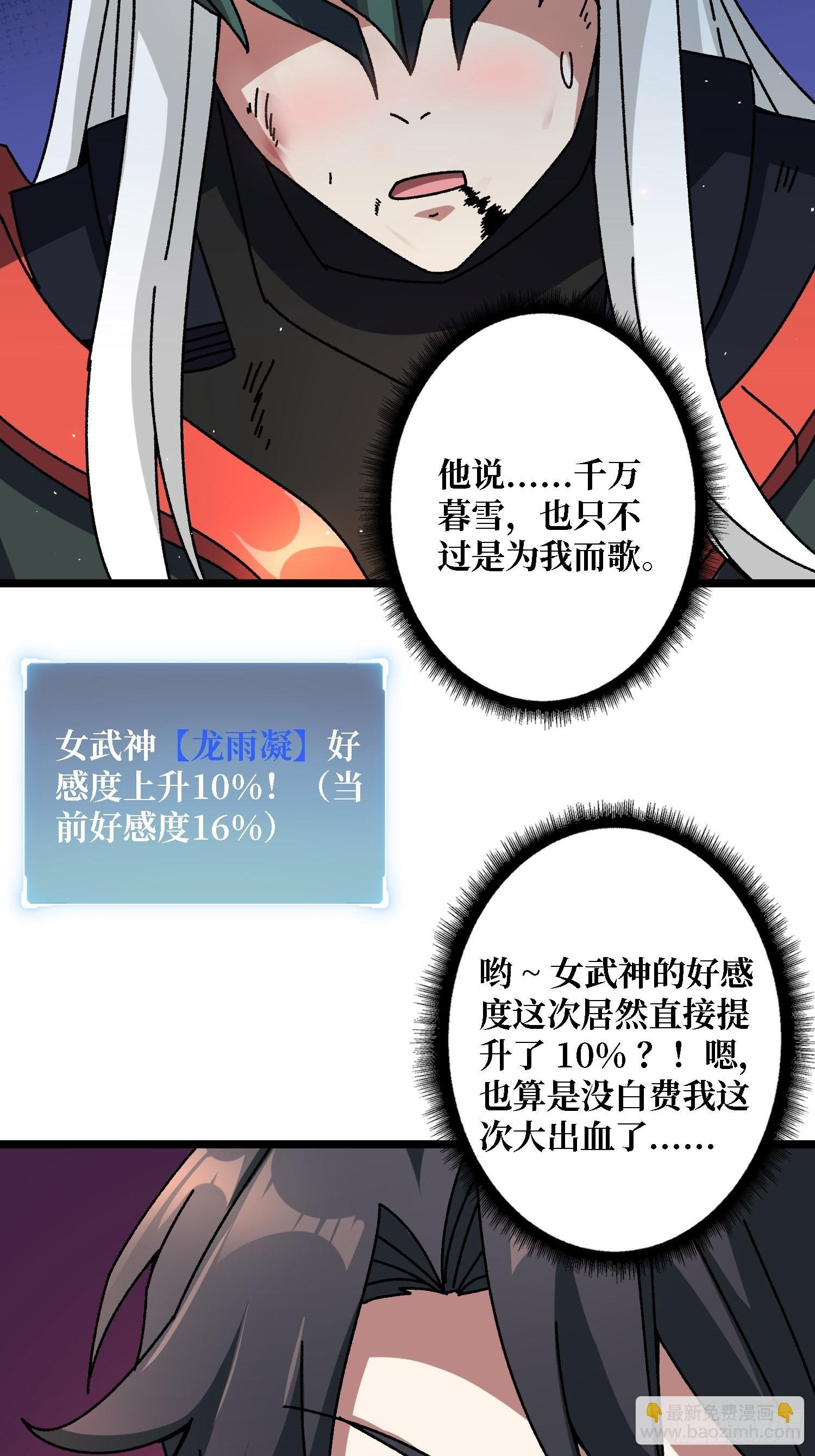 第56话 冒名者