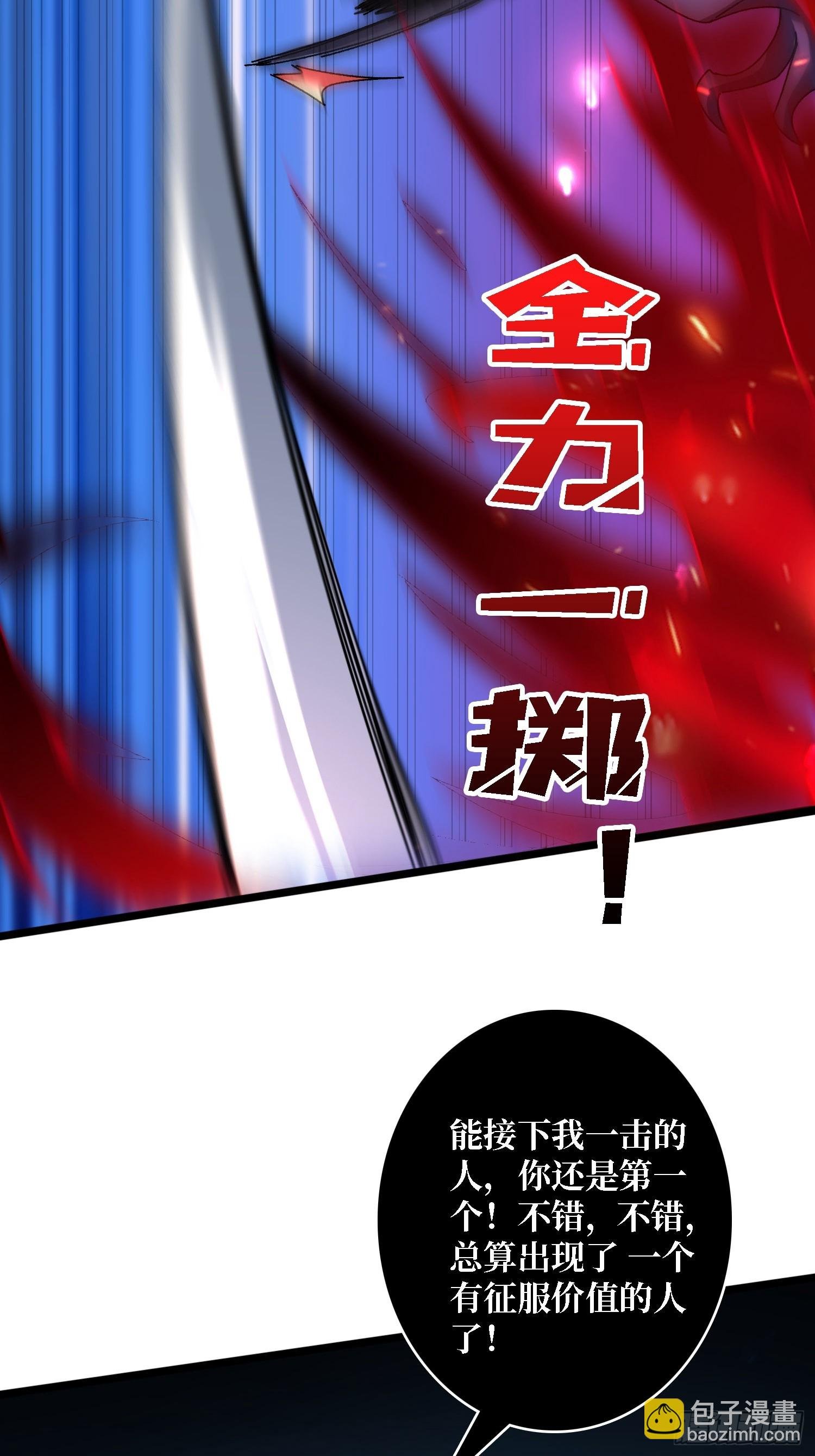 第56话 冒名者