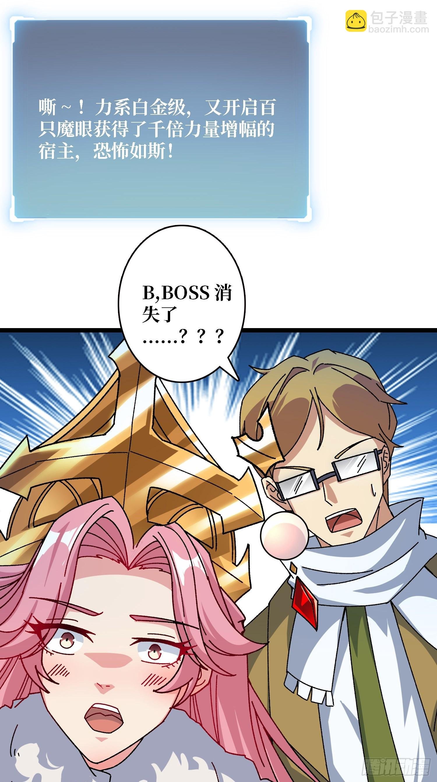 第56话 冒名者
