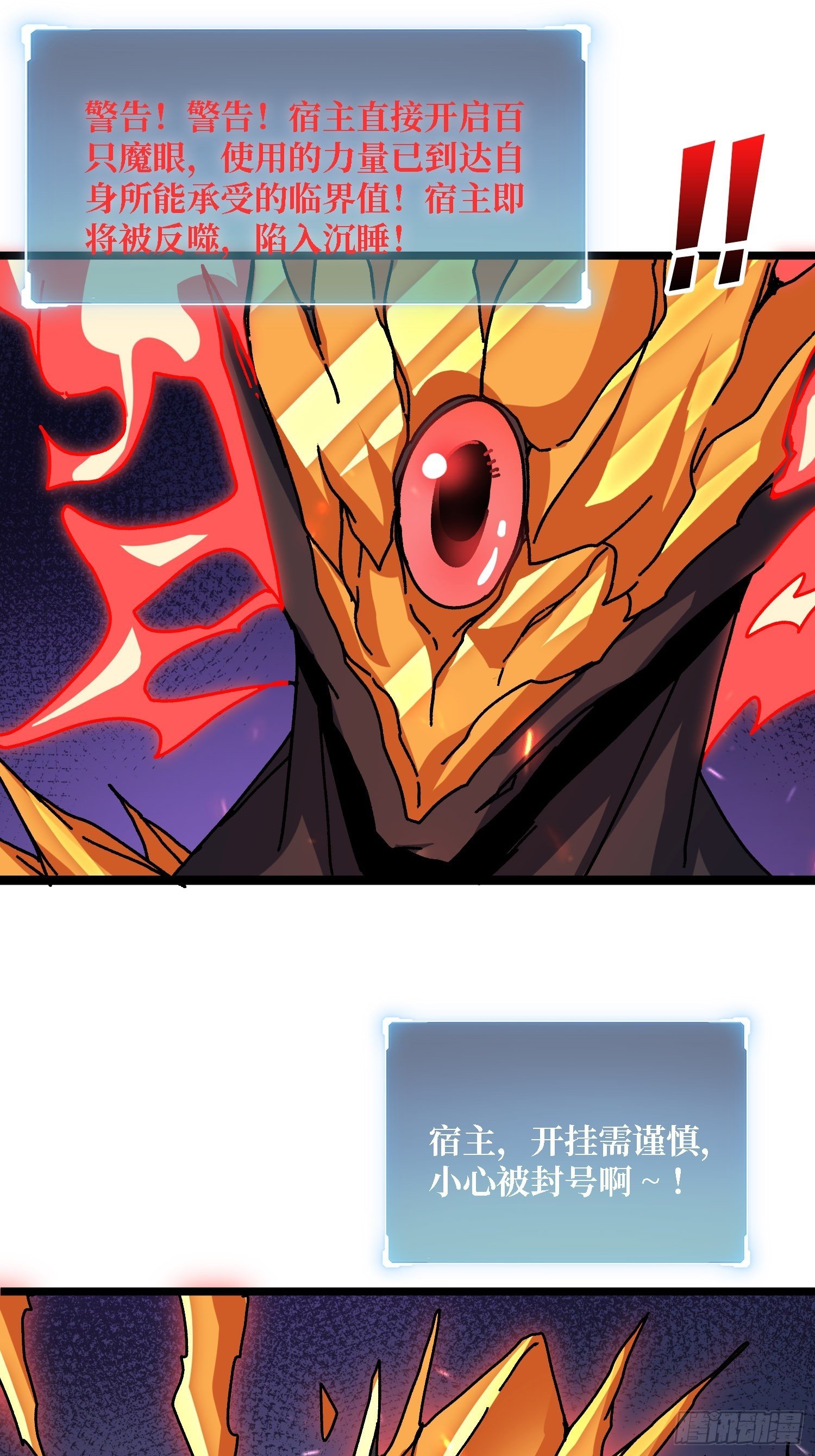 第56话 冒名者