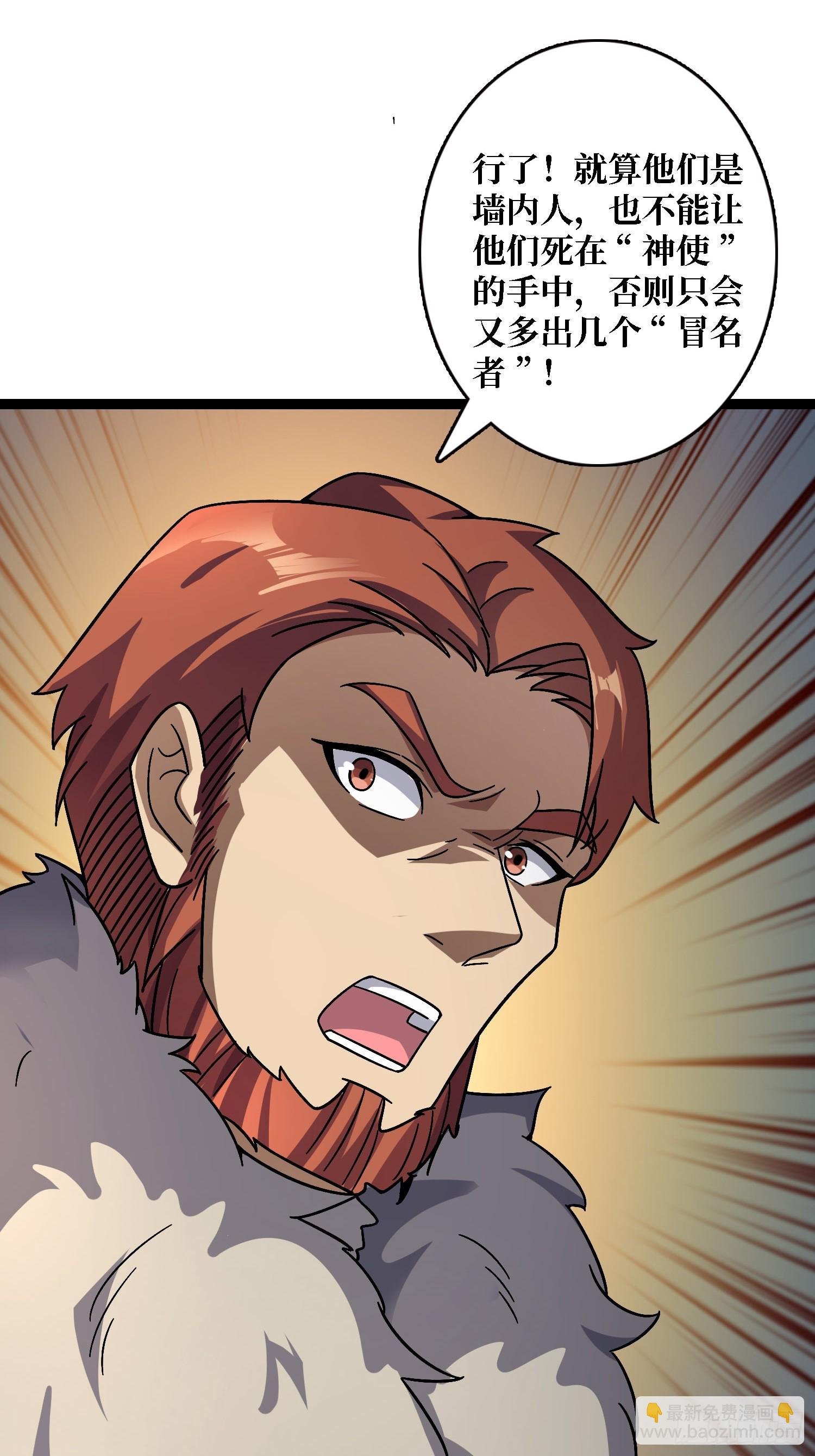 第56话 冒名者