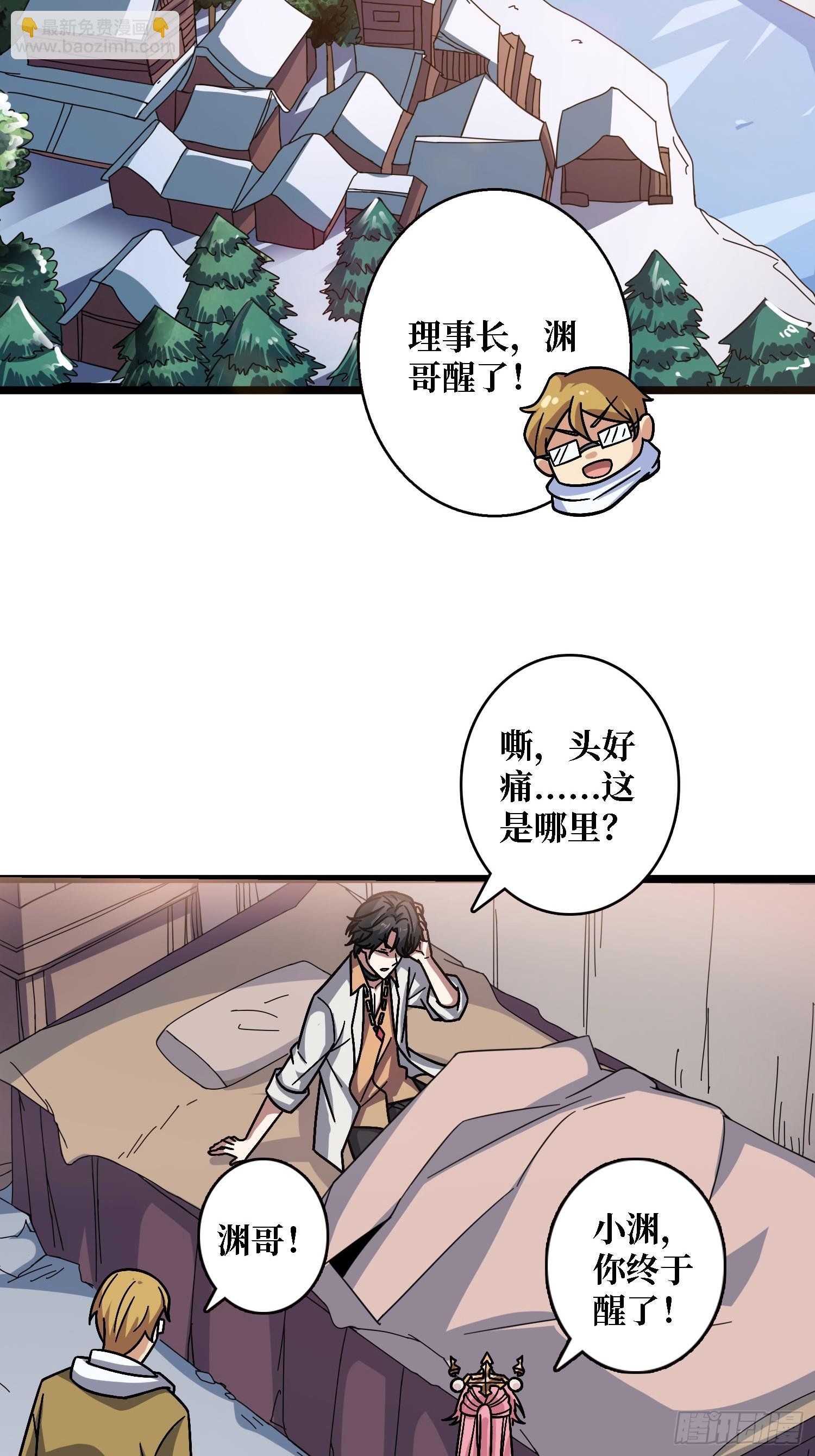 第56话 冒名者