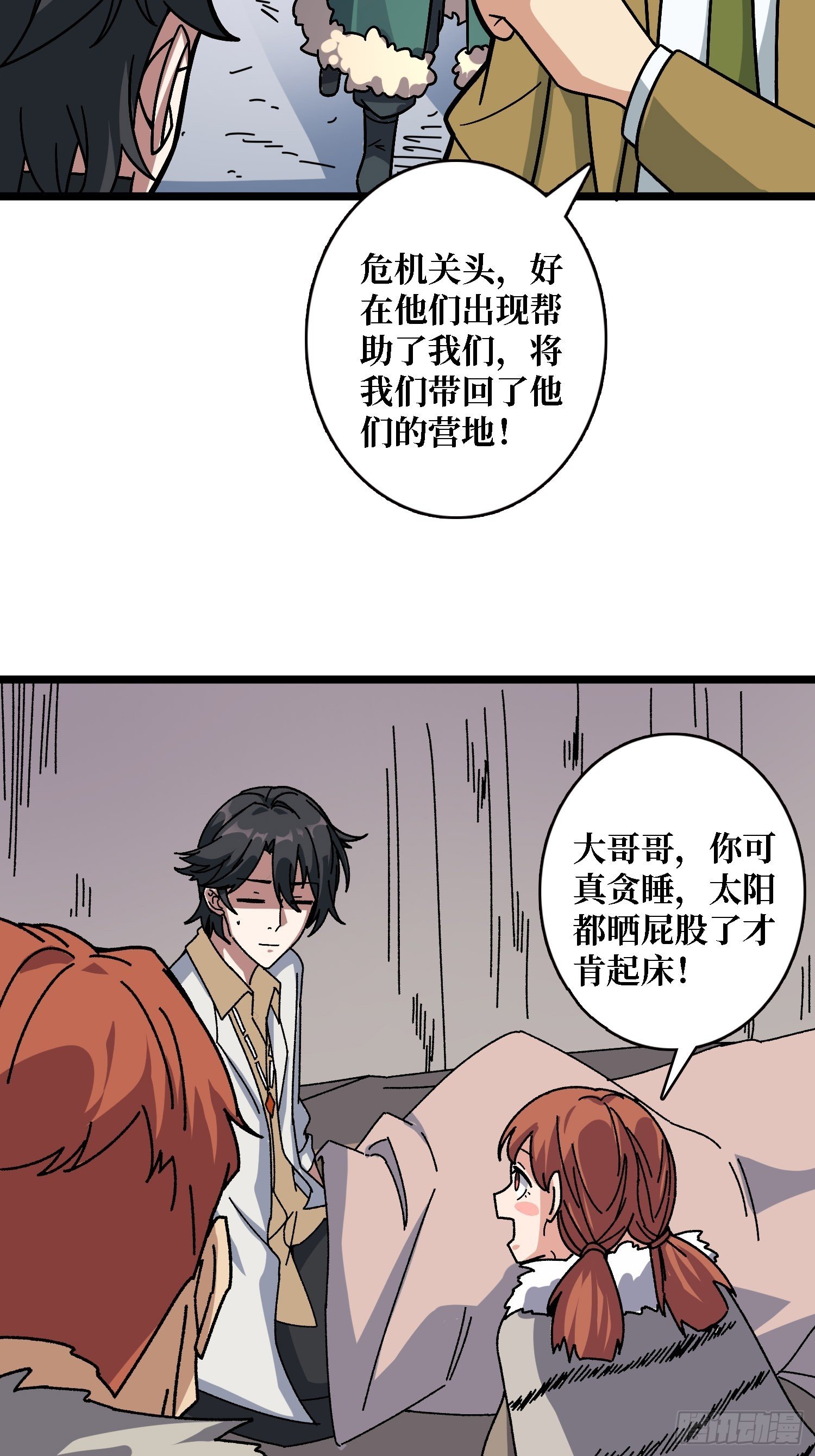 第56话 冒名者