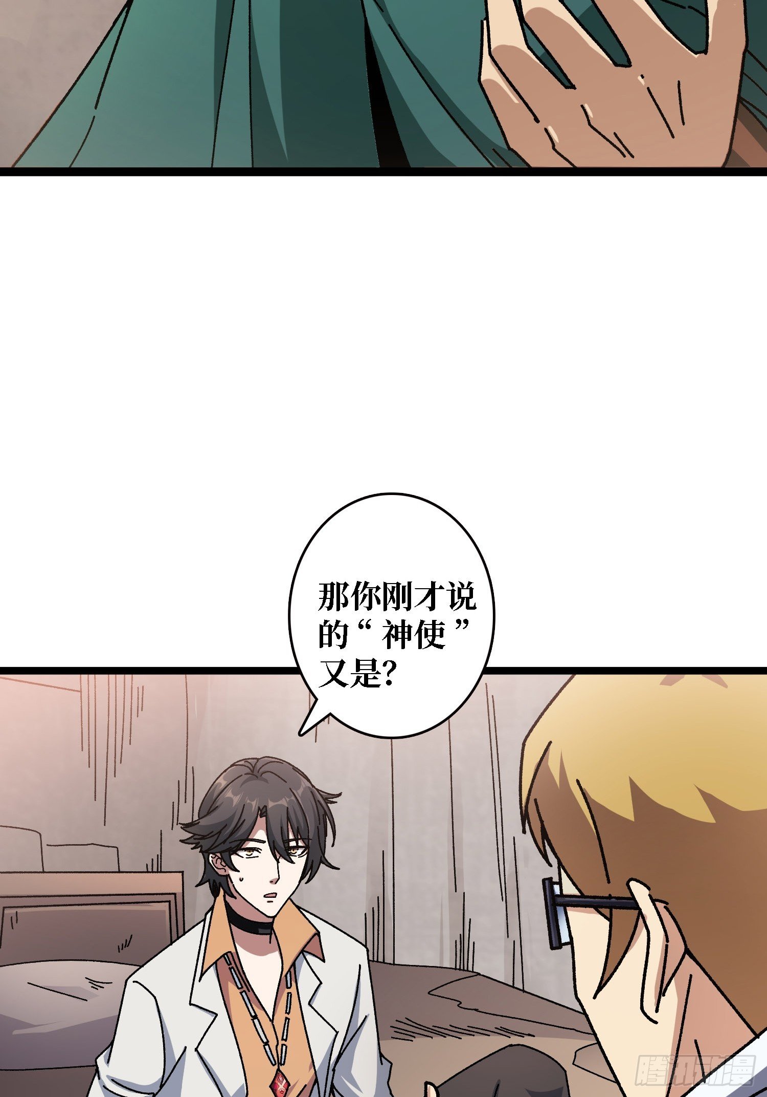 第56话 冒名者