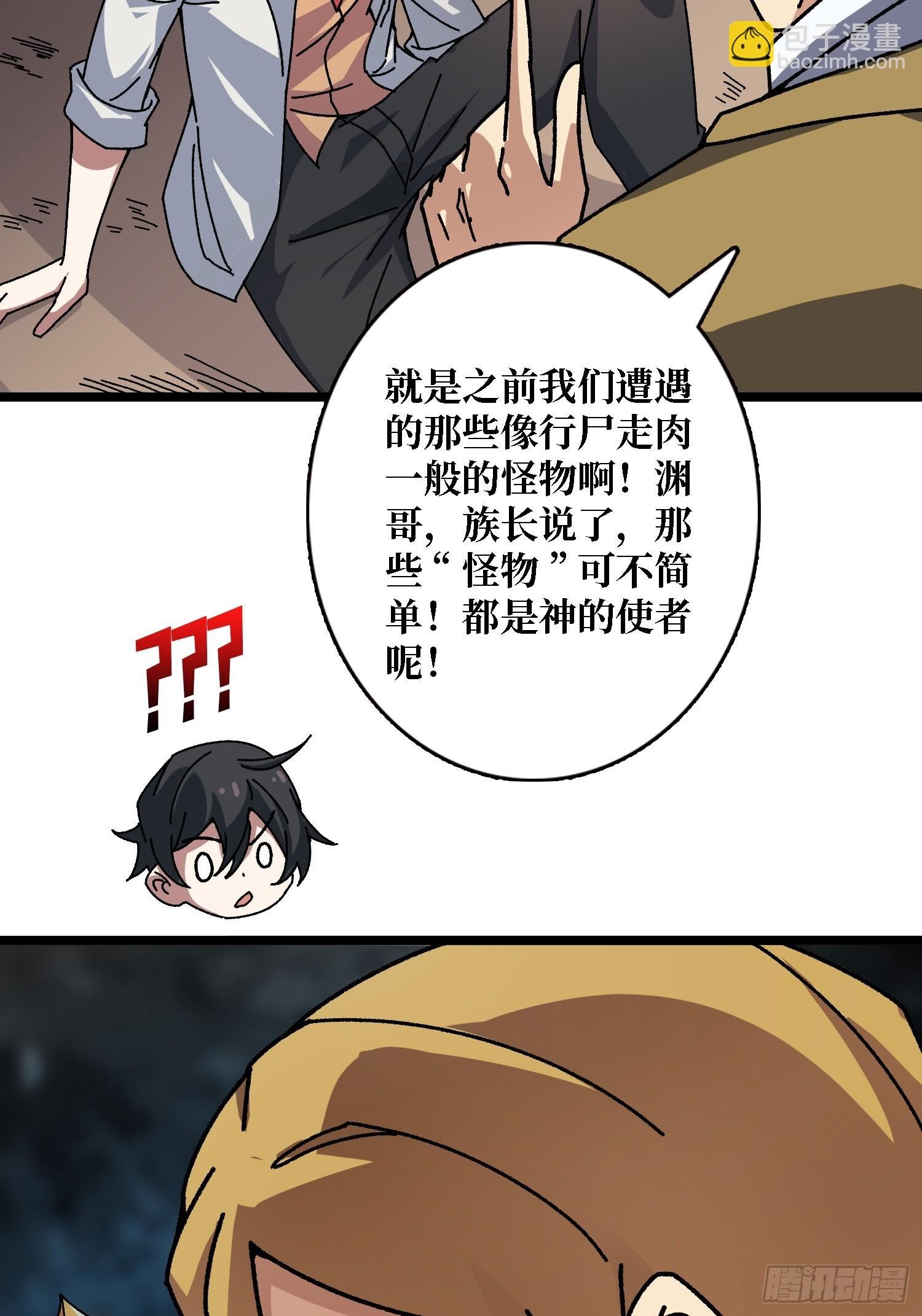 第56话 冒名者