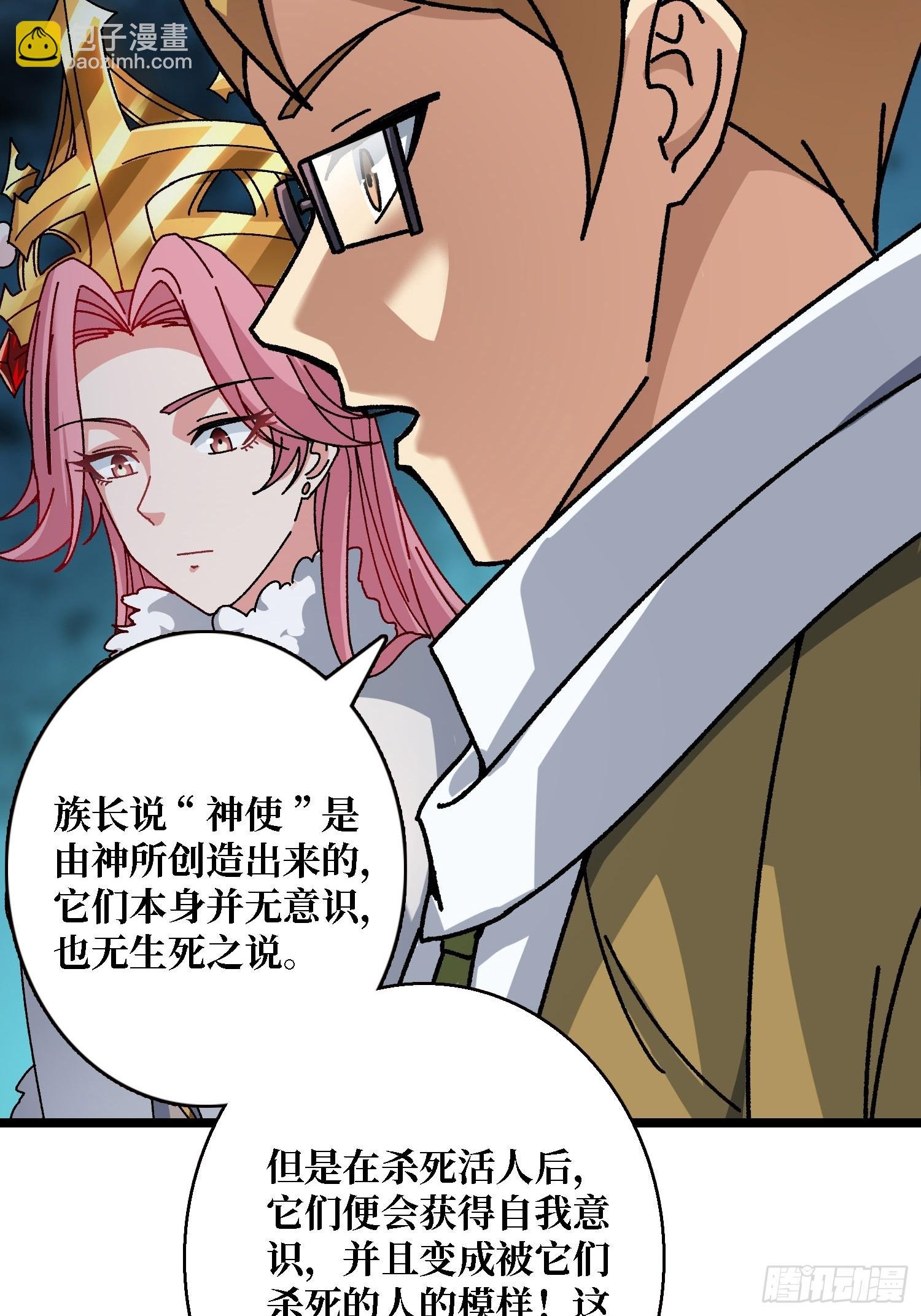 第56话 冒名者