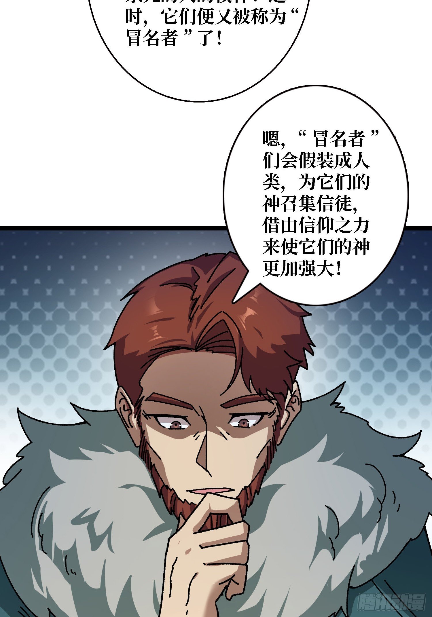 第56话 冒名者