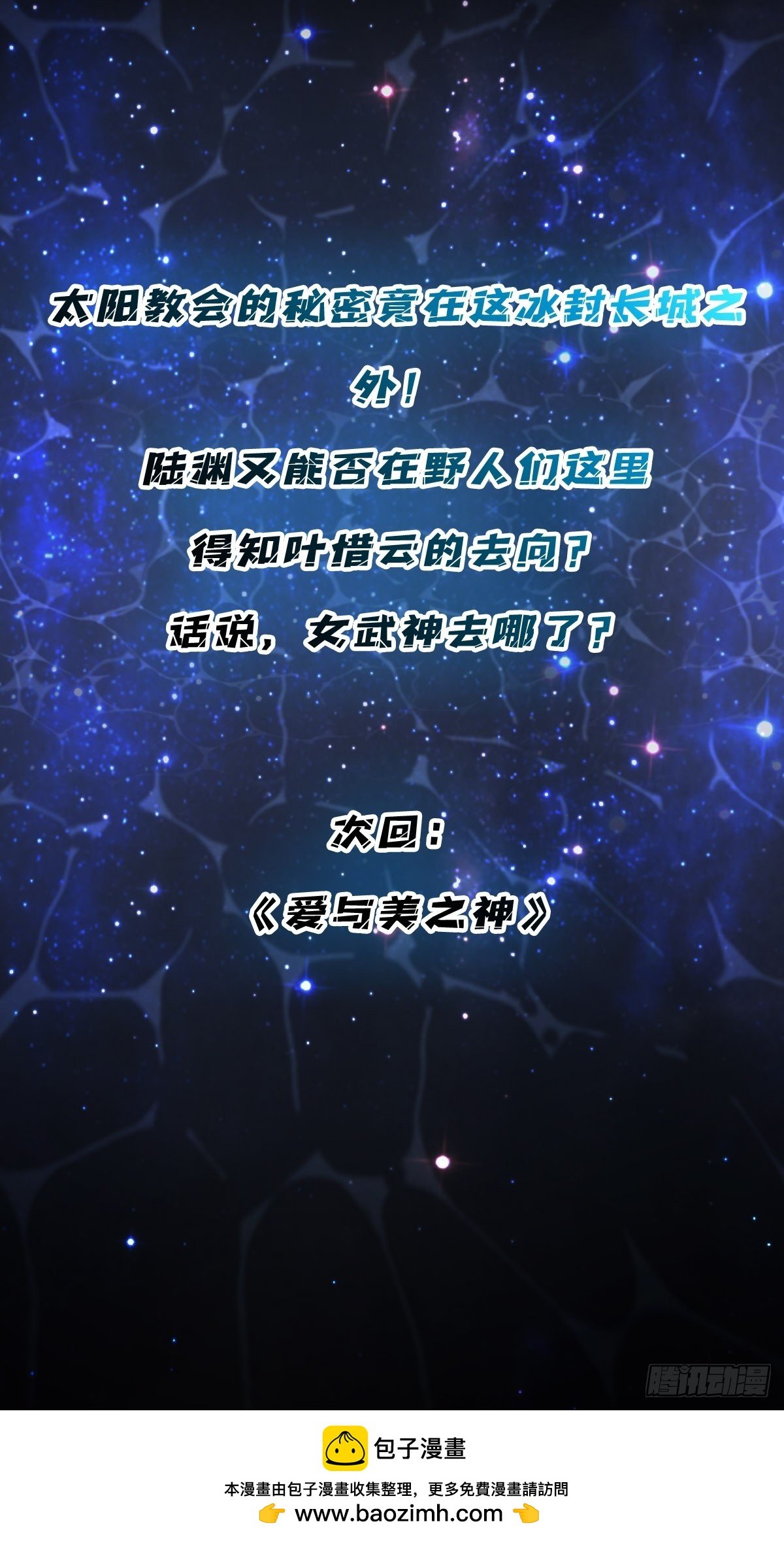 第56话 冒名者