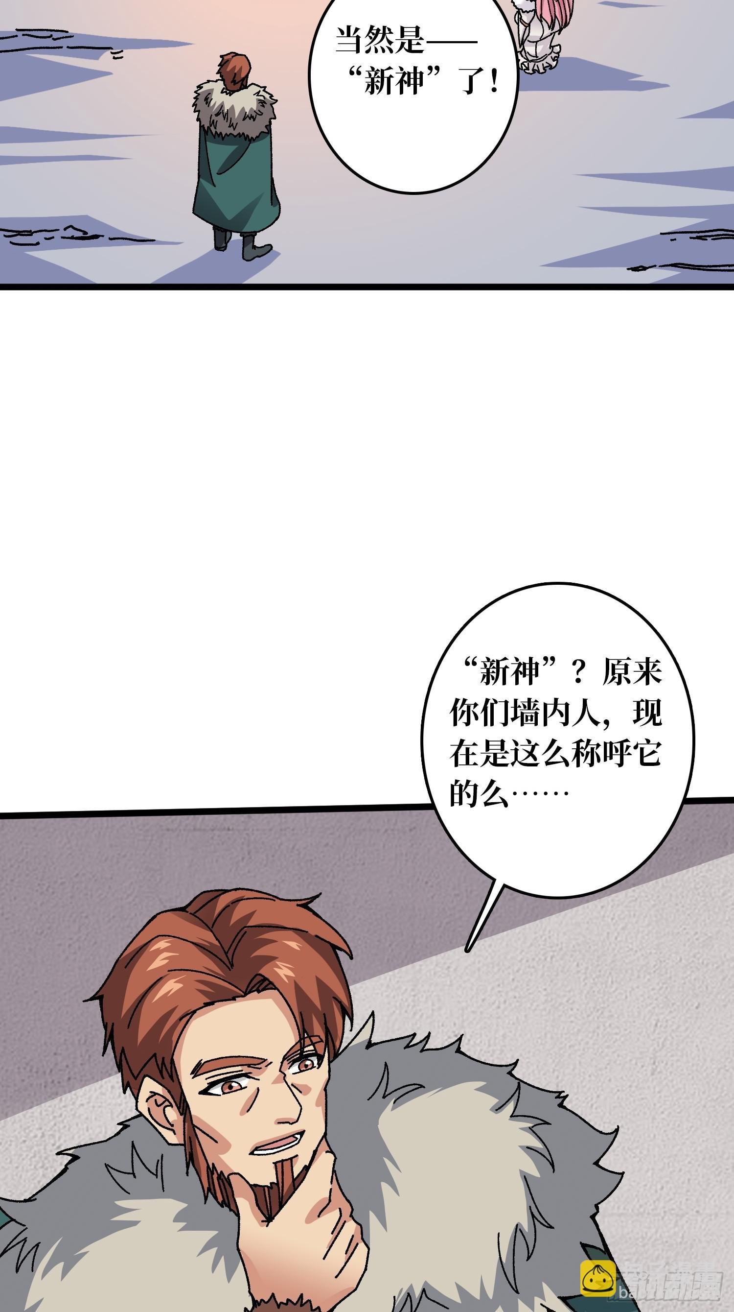 第57话 爱与美之神