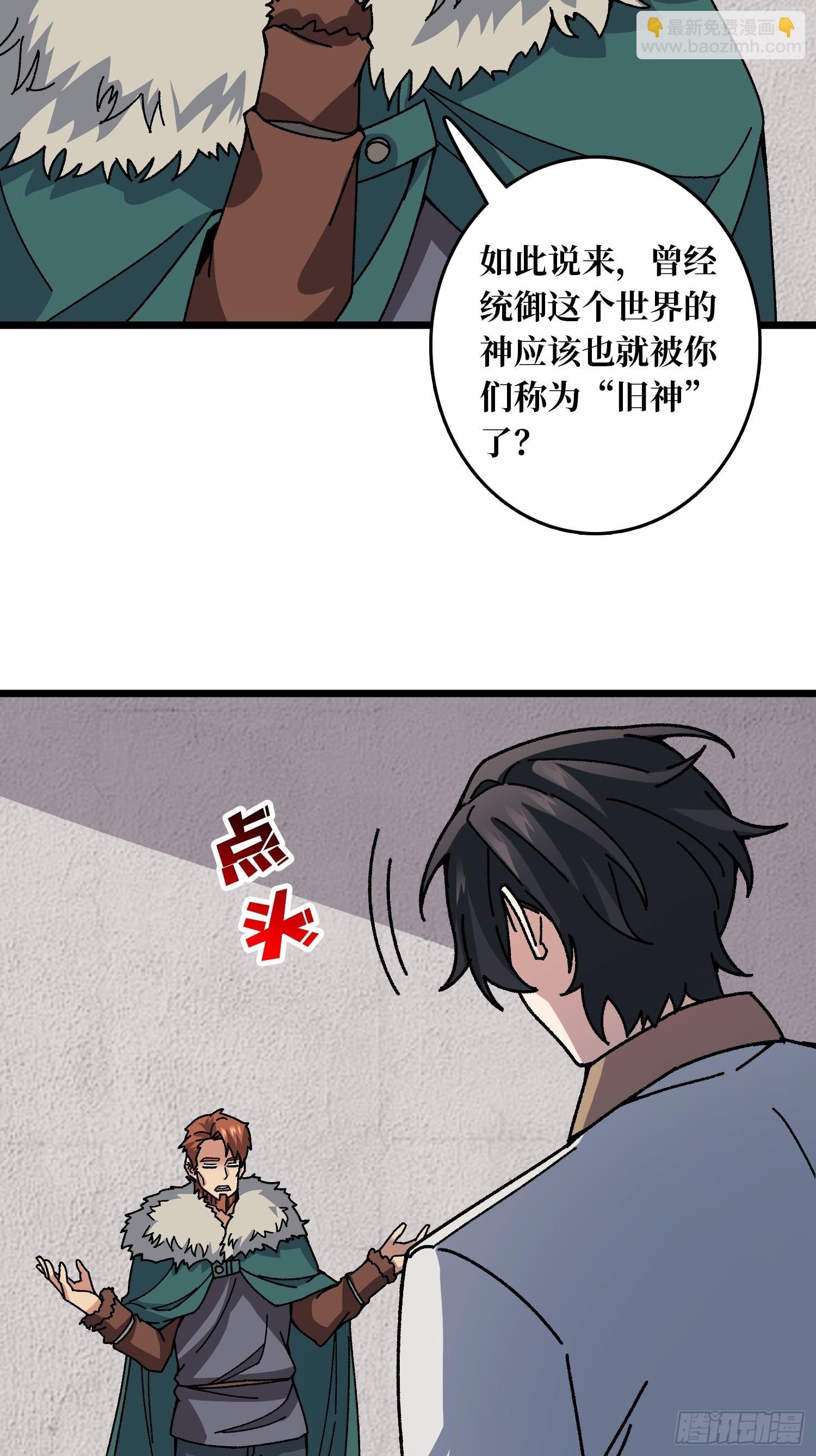 第57话 爱与美之神