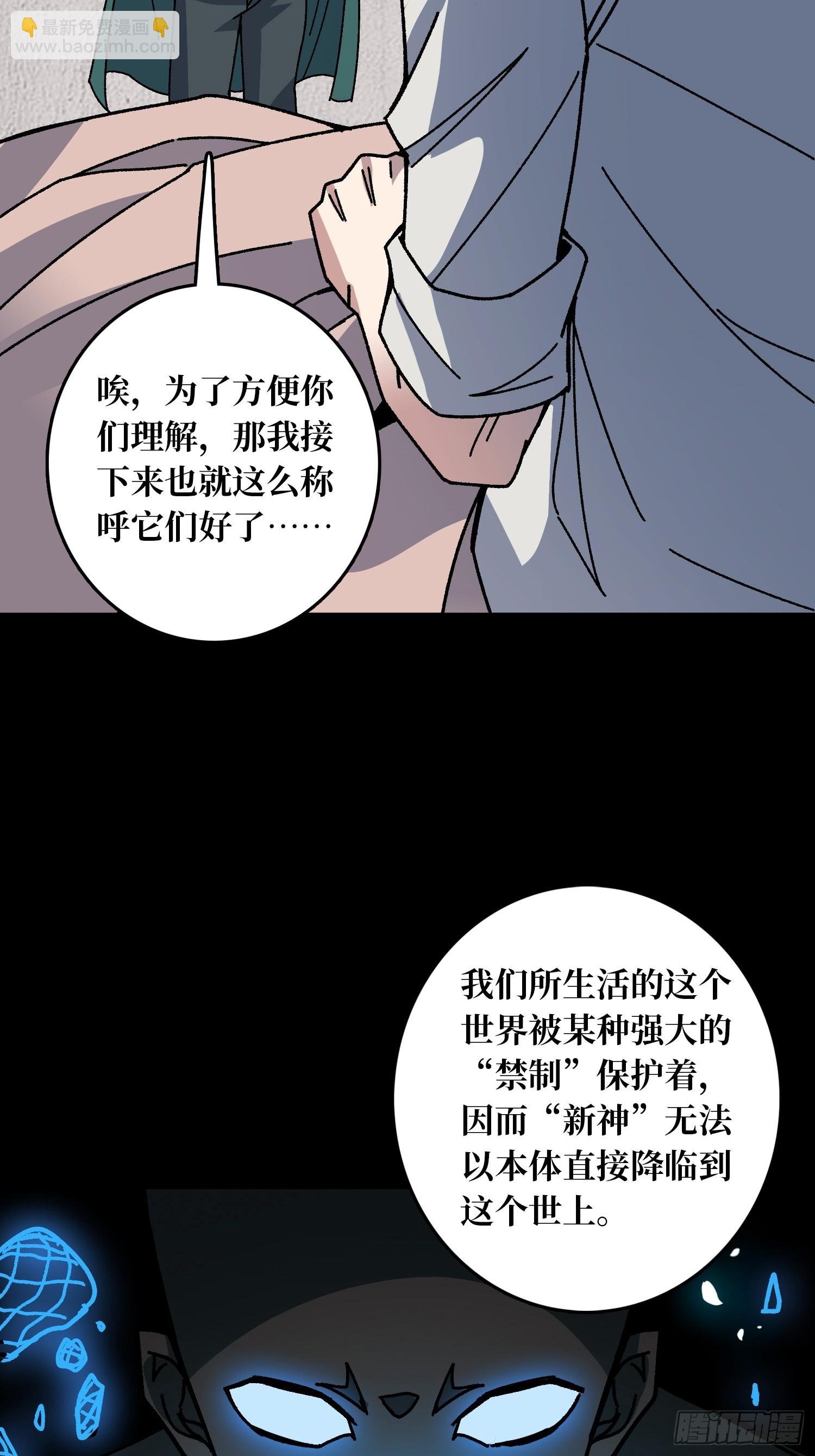 第57话 爱与美之神