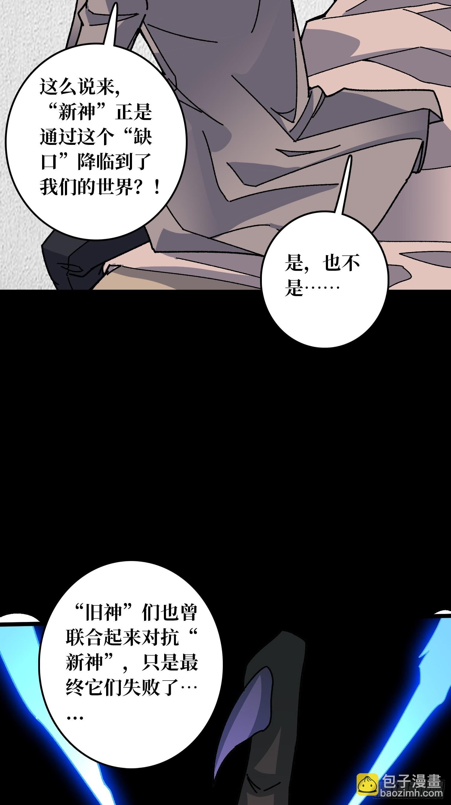 第57话 爱与美之神