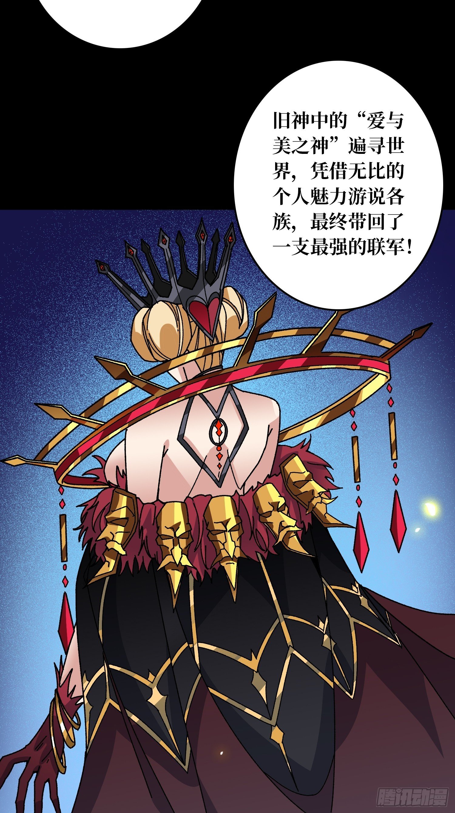 第57话 爱与美之神