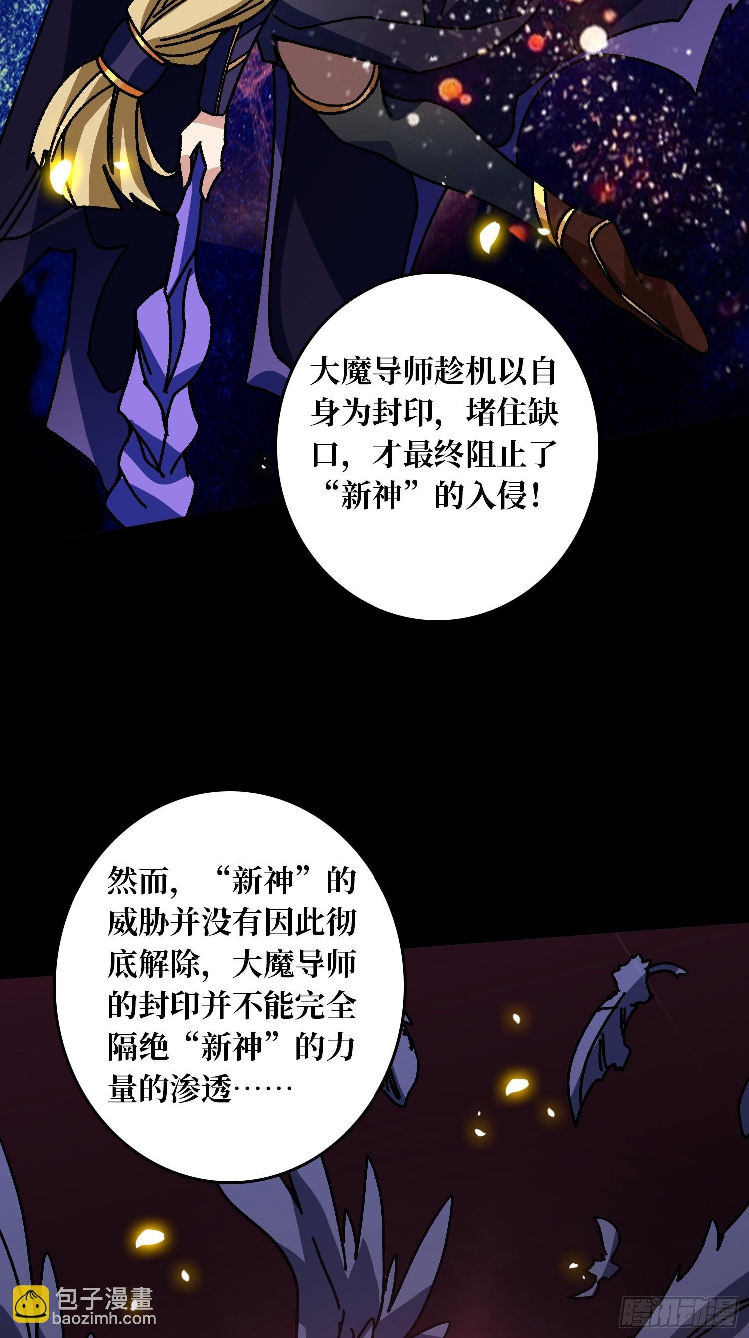 第57话 爱与美之神