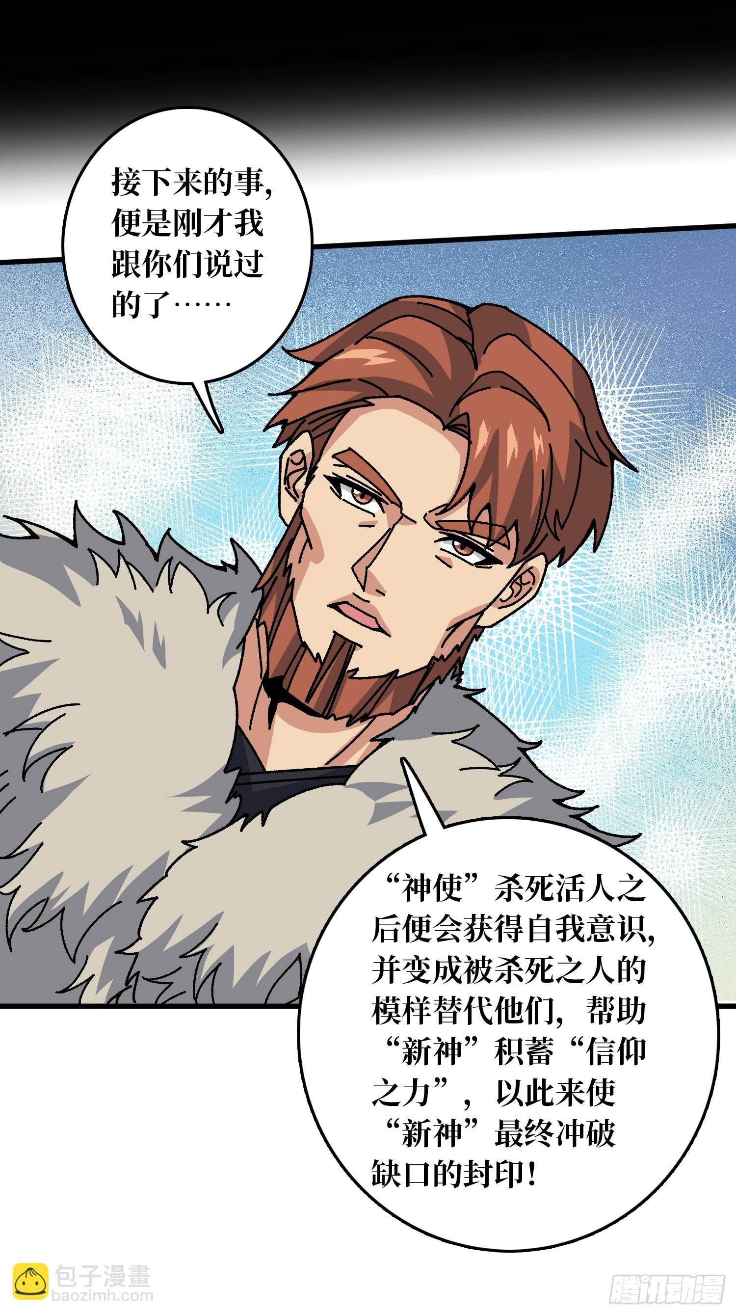第57话 爱与美之神