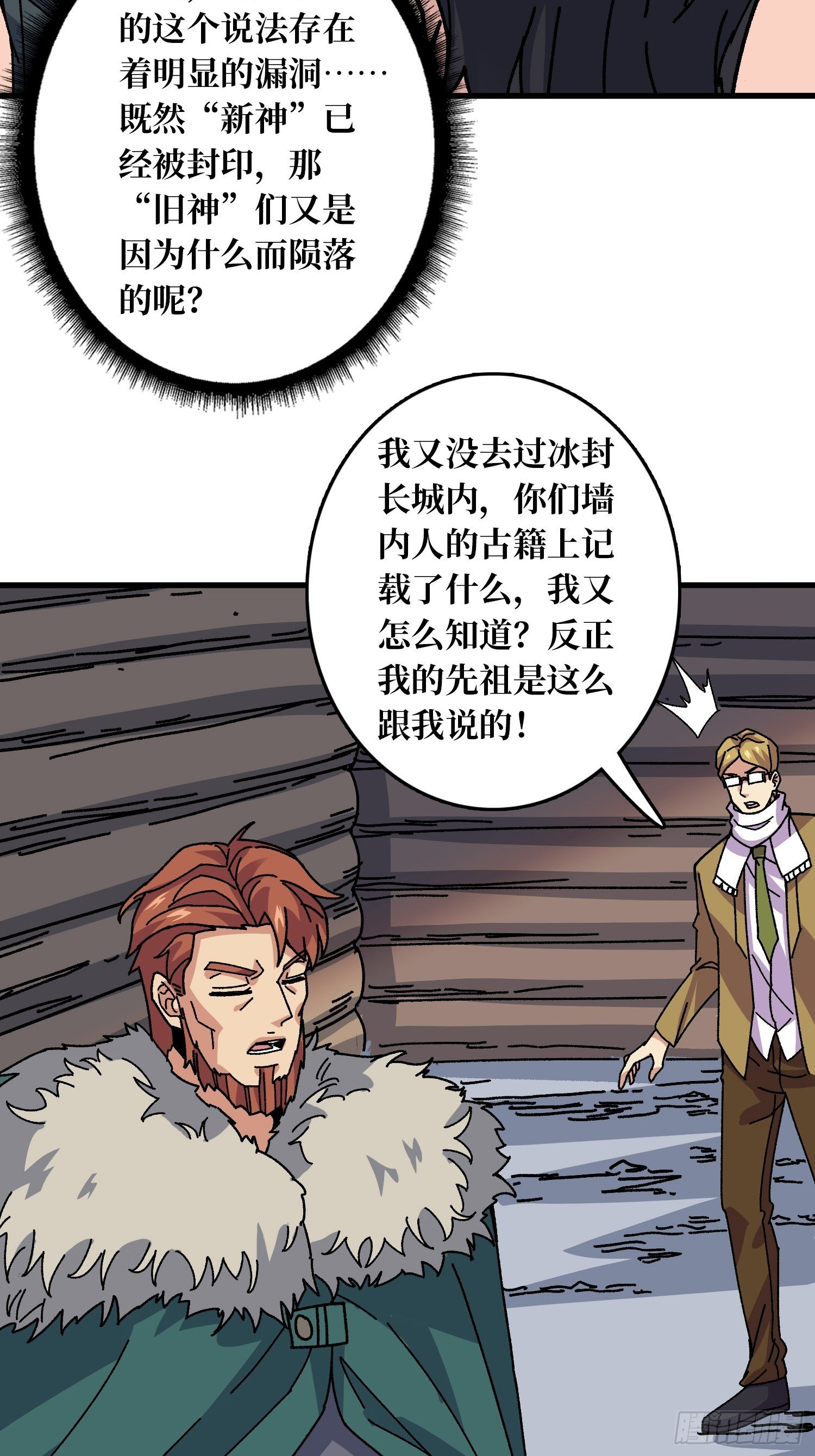 第57话 爱与美之神