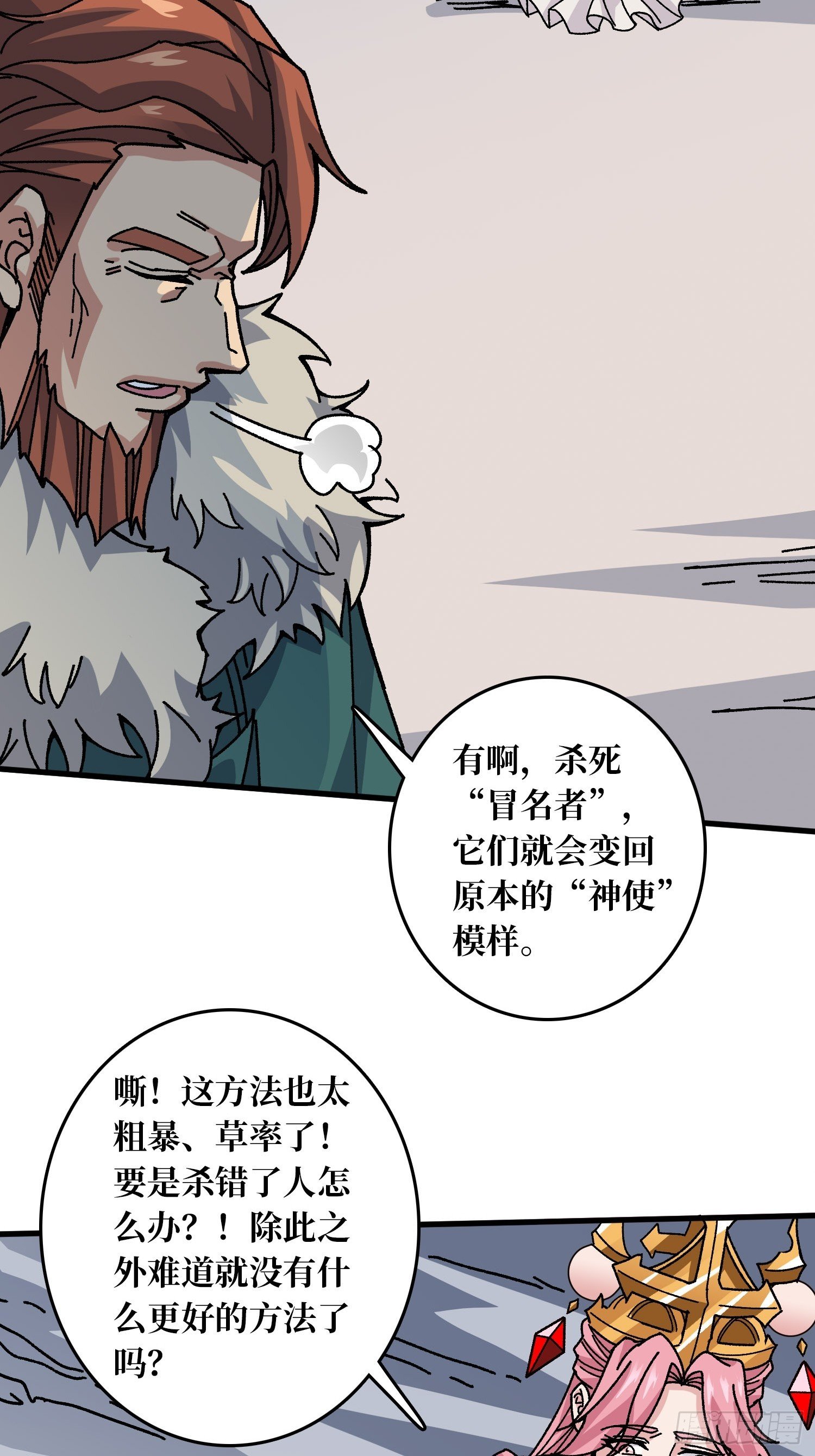 第57话 爱与美之神