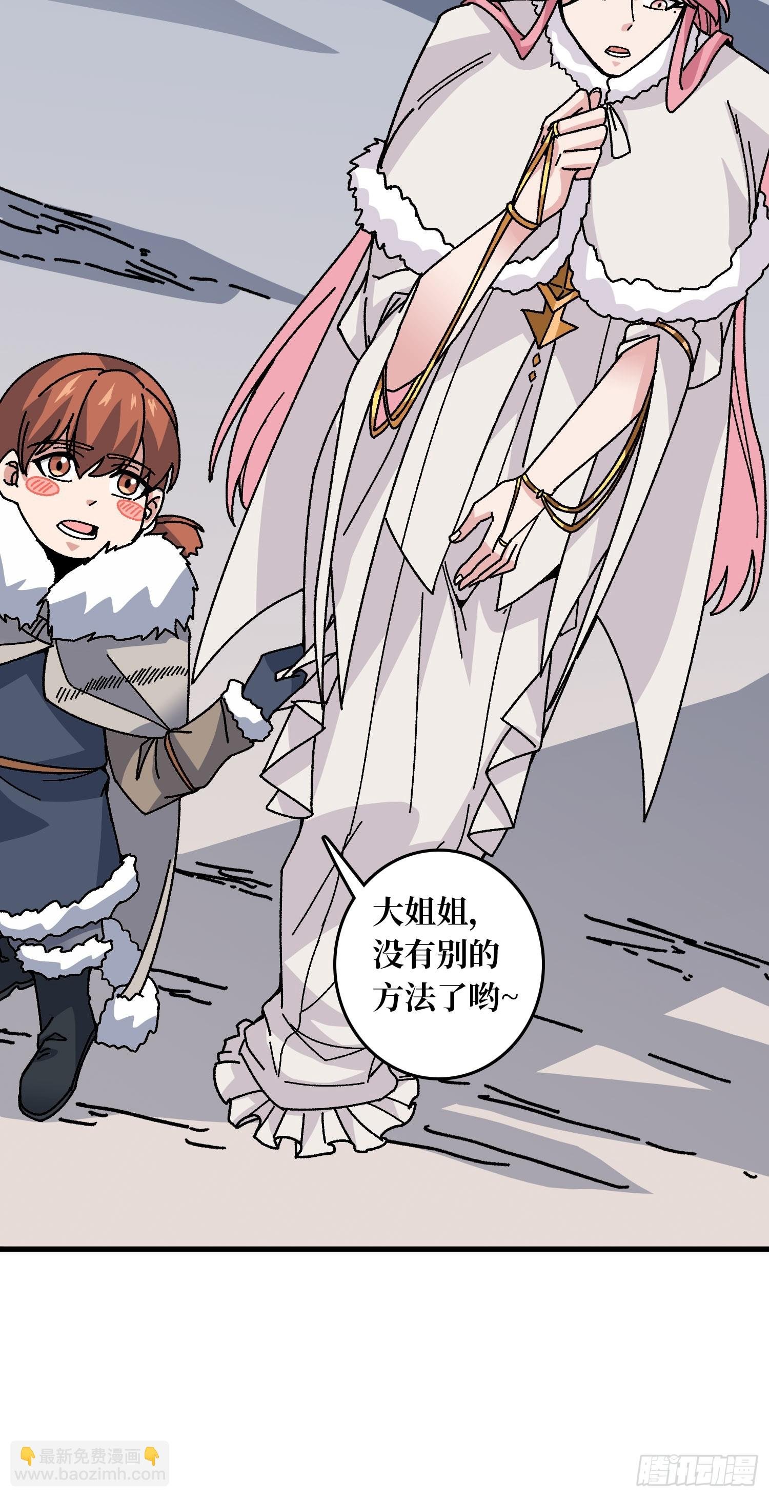第57话 爱与美之神