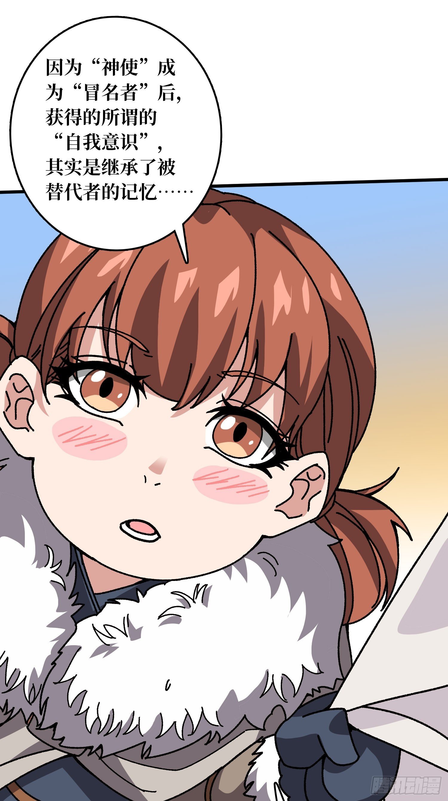 第57话 爱与美之神