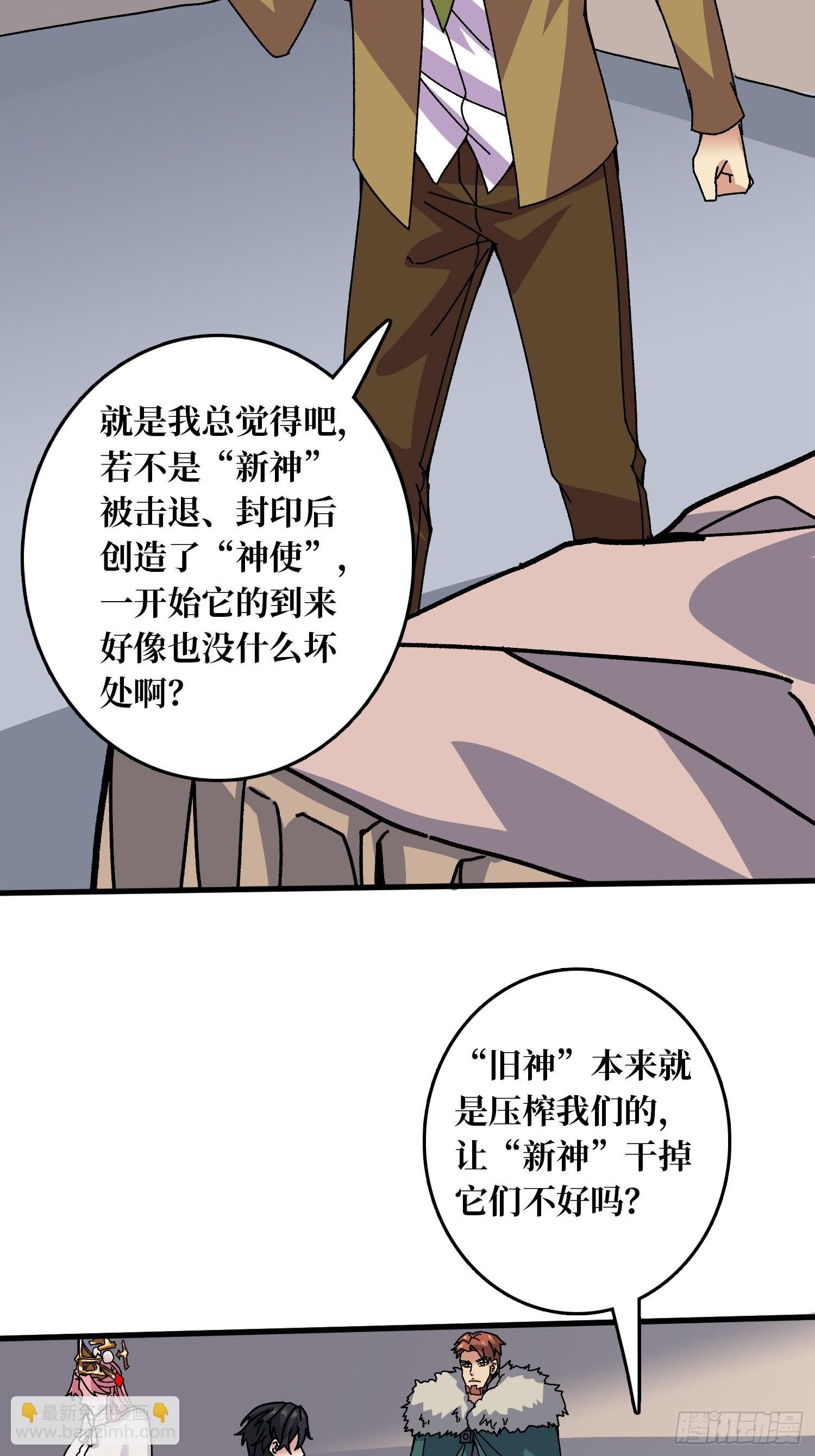 第57话 爱与美之神