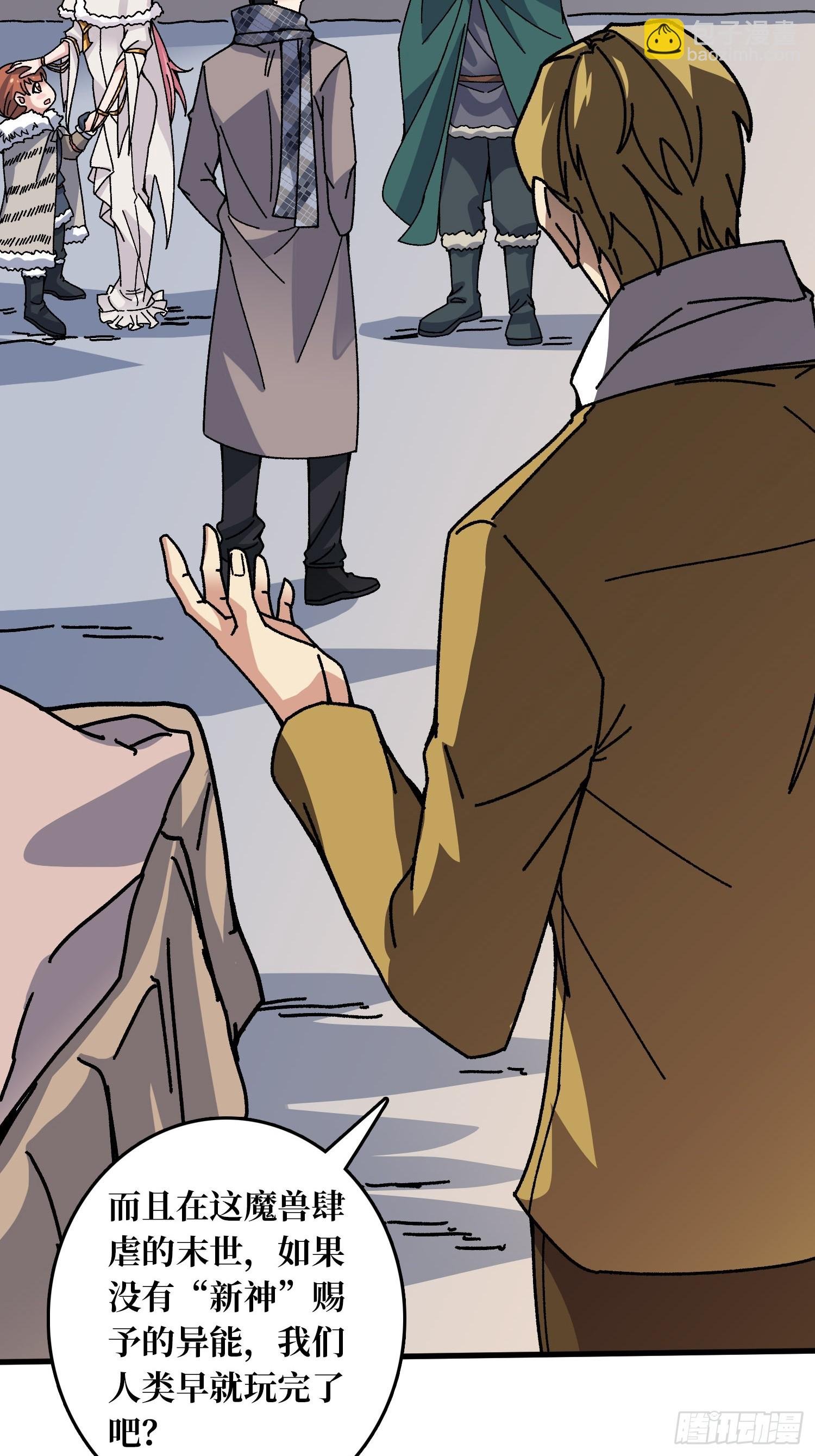 第57话 爱与美之神